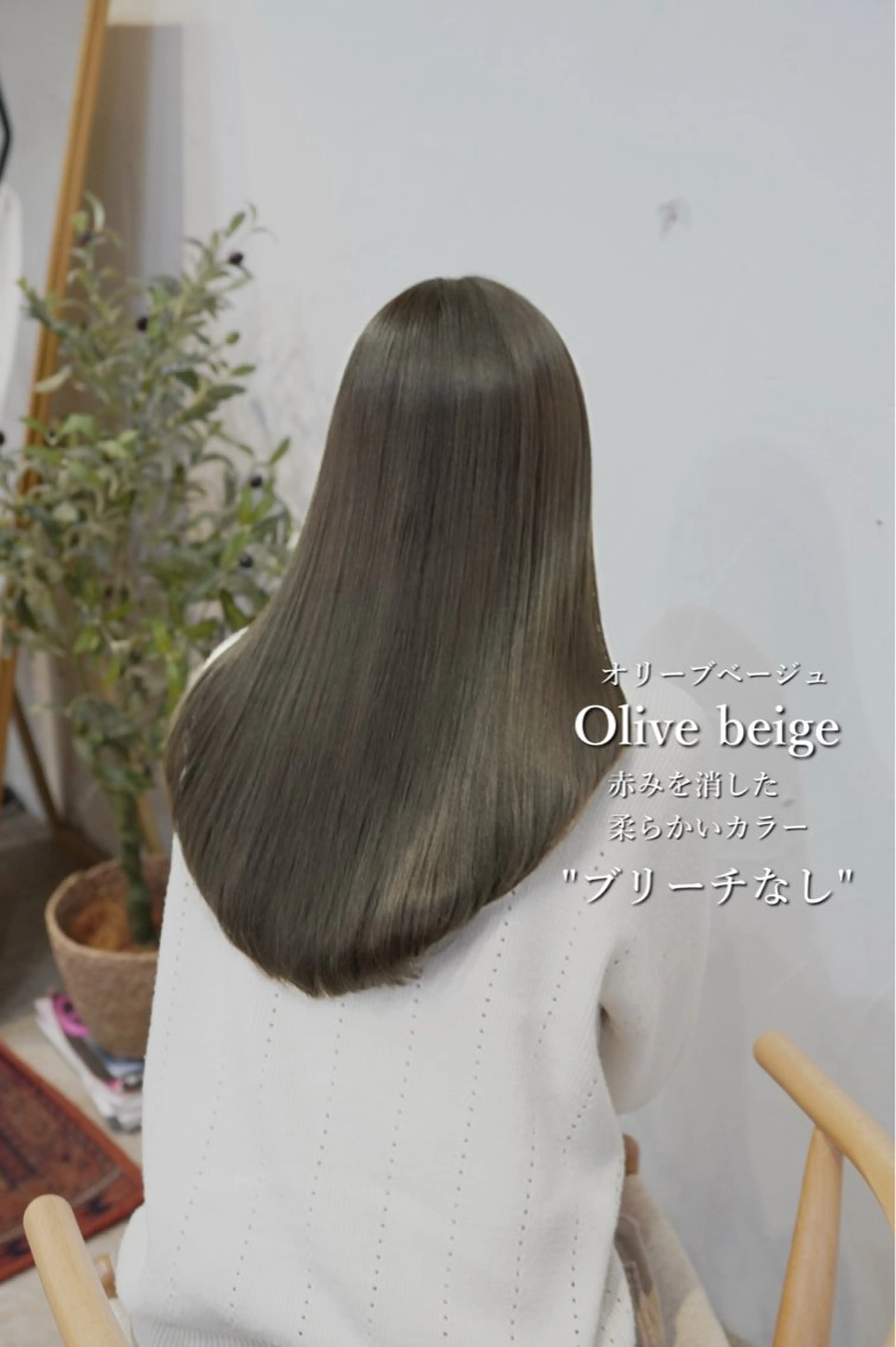 カラー ヘアカラー ✨ブリーチなしカラー ×髪質改善✨松村 潤のヘアスタイル