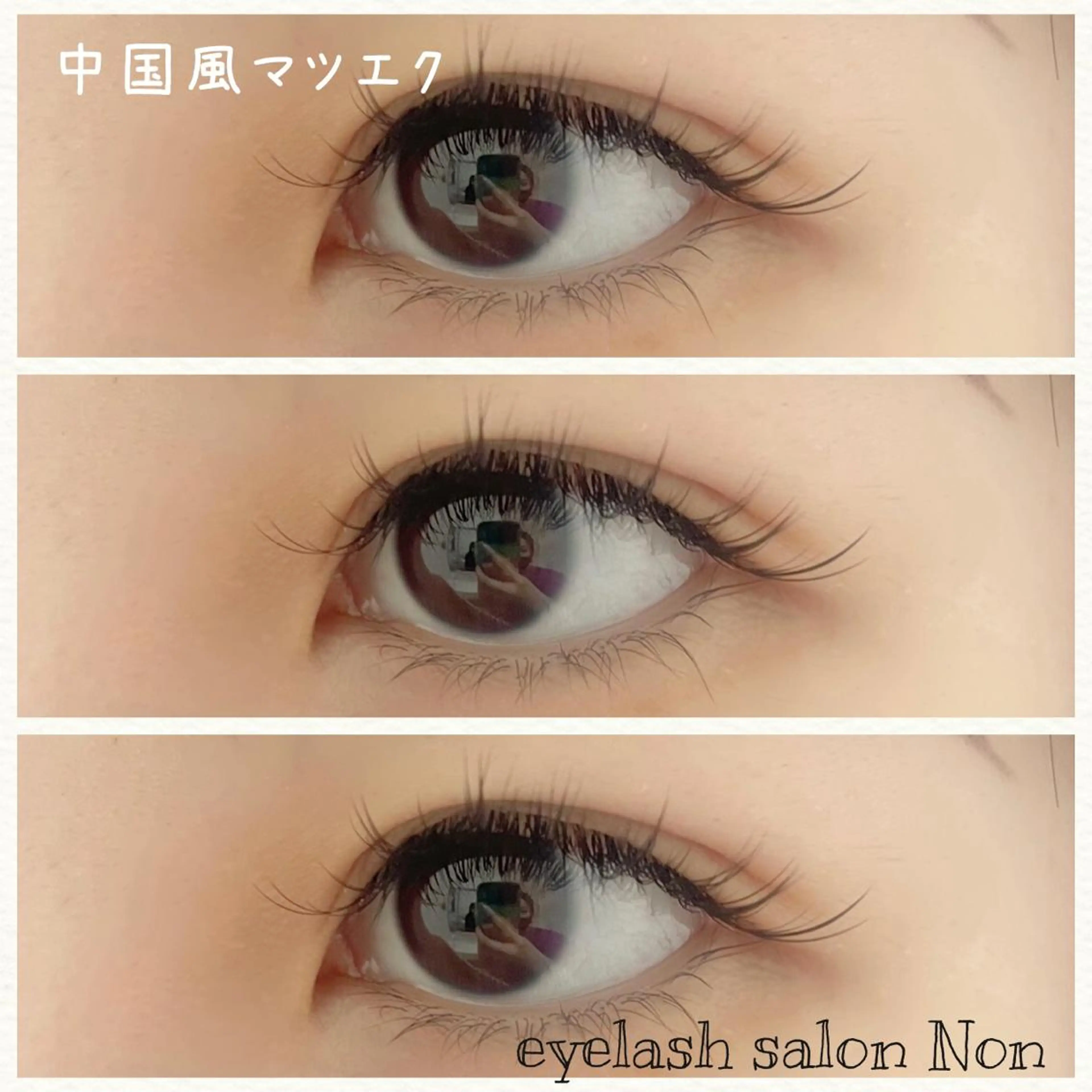 パーマ ネイル マツエク・マツパ 香里園 eyelashNonのマツエク・マツパデザイン