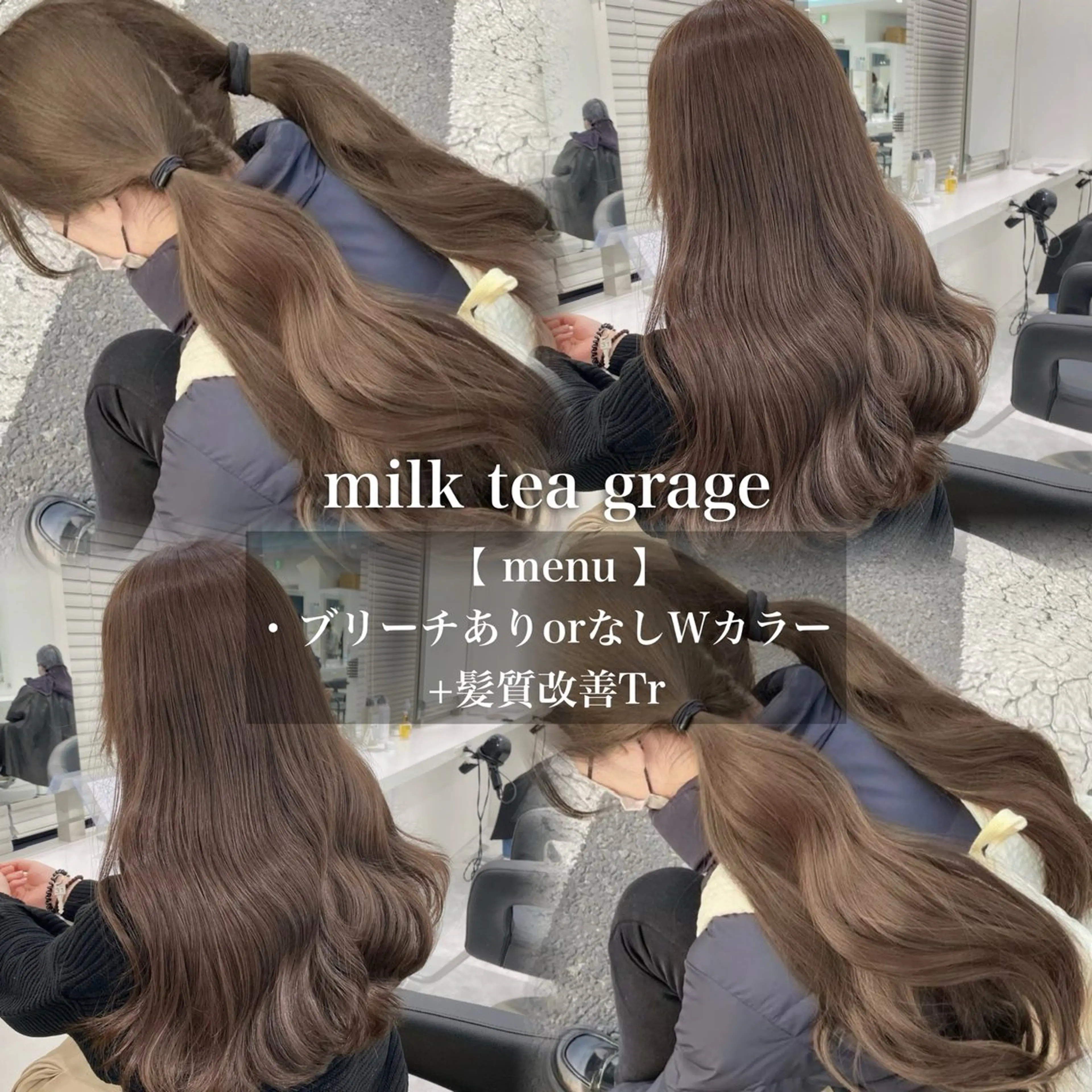 カラー ヘアカラー トリートメント 🩶透明感ブリーチ カラー🩶 maoのヘアスタイル