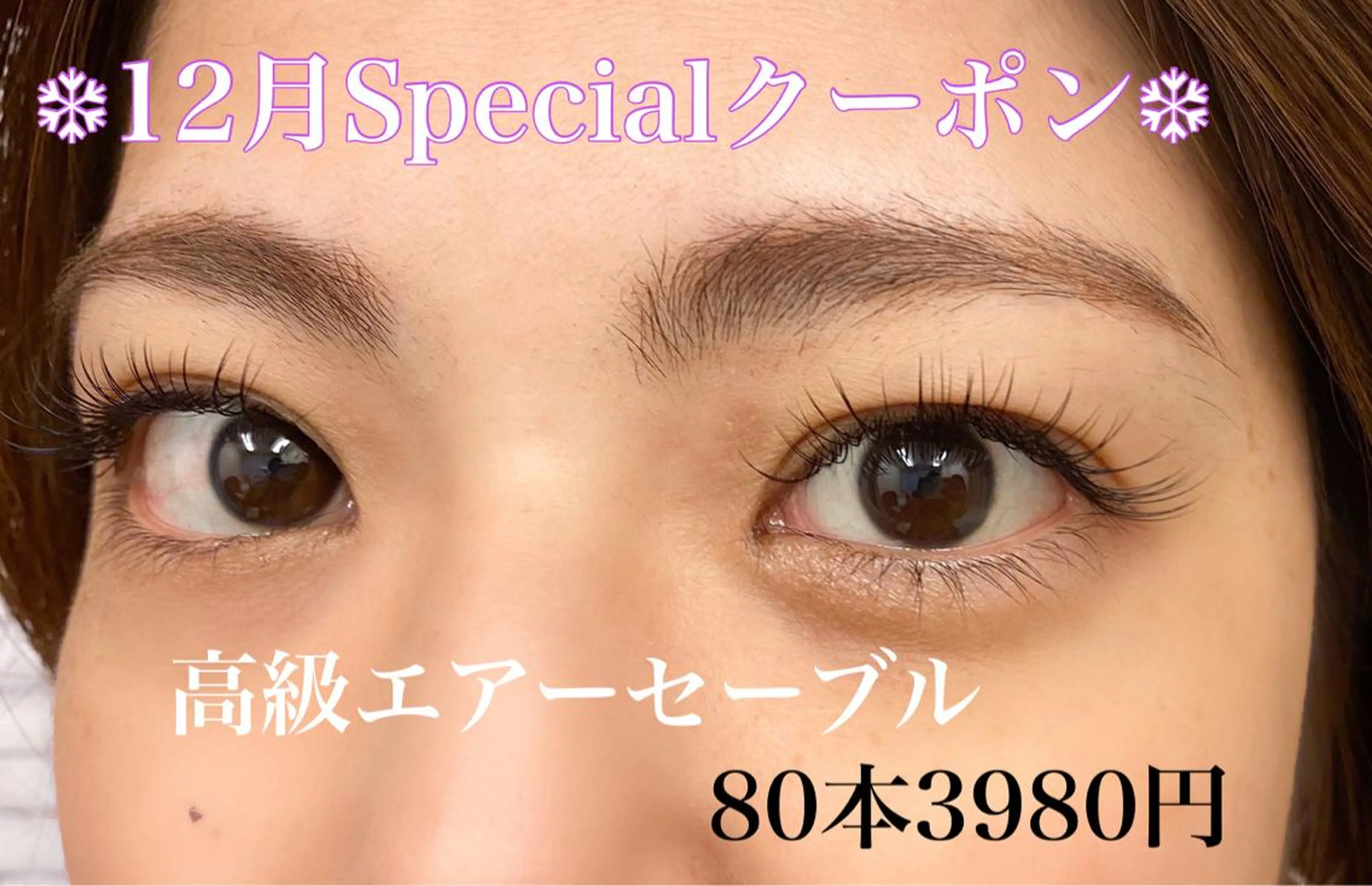 マツエク・マツパ RocaSpes +Eyeのマツエク・マツパデザイン