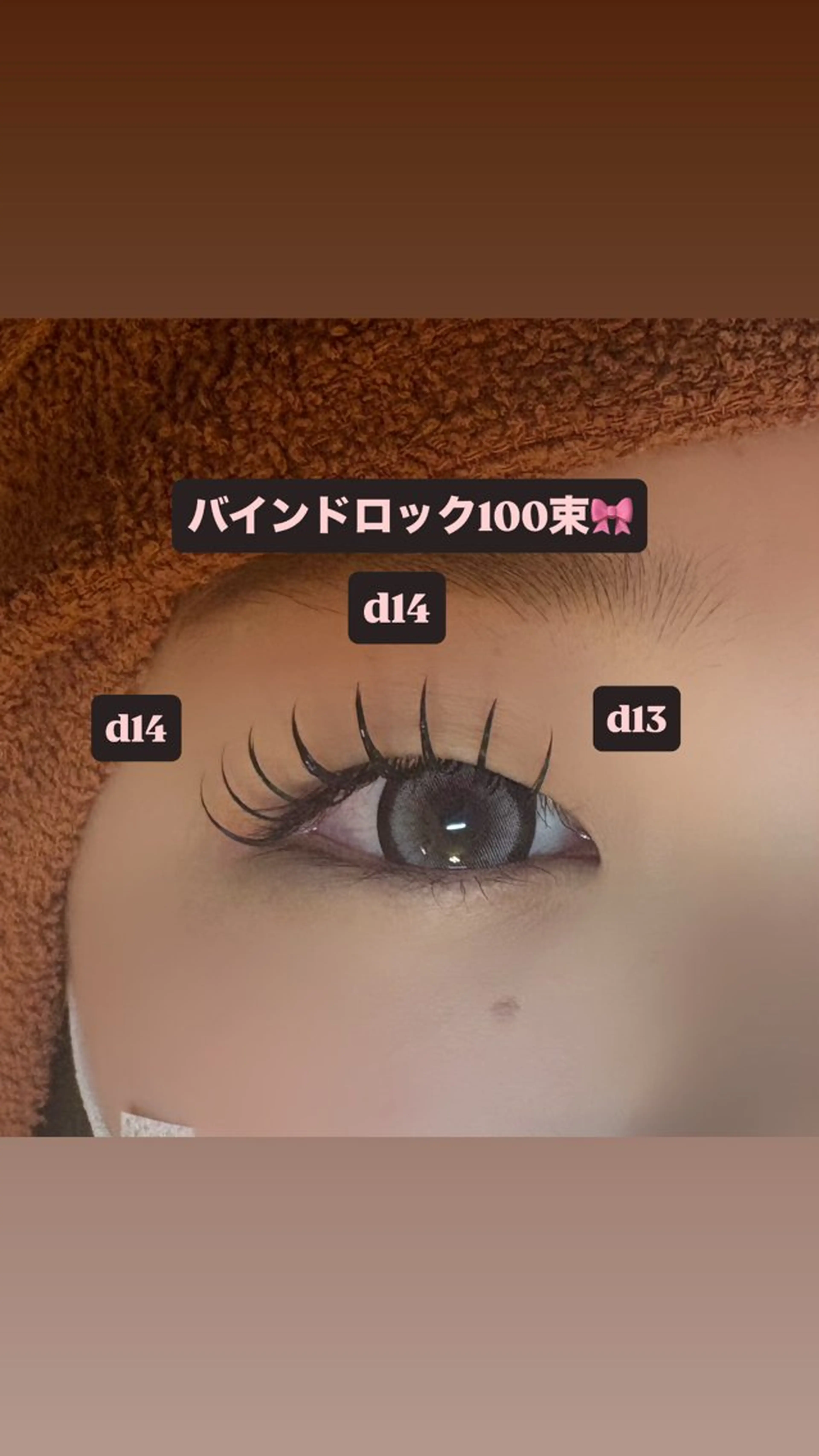 マツエク・マツパ バインドロック 束感まつ毛 マツエク 🎀ROAR🎀 SAYAのマツエク・マツパデザイン