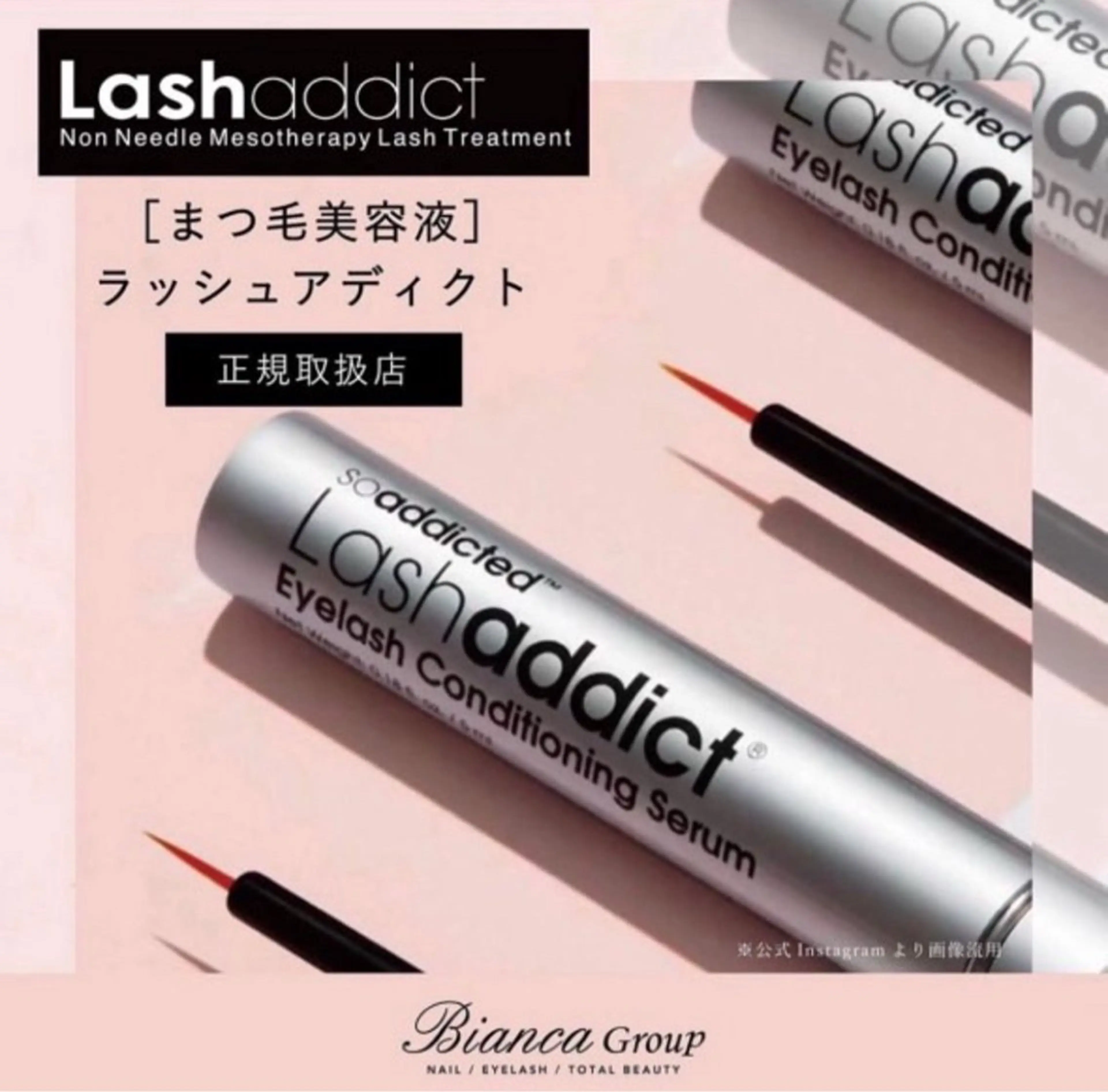 Bianca 川越店 nakaniwaのマツエク・マツパデザイン