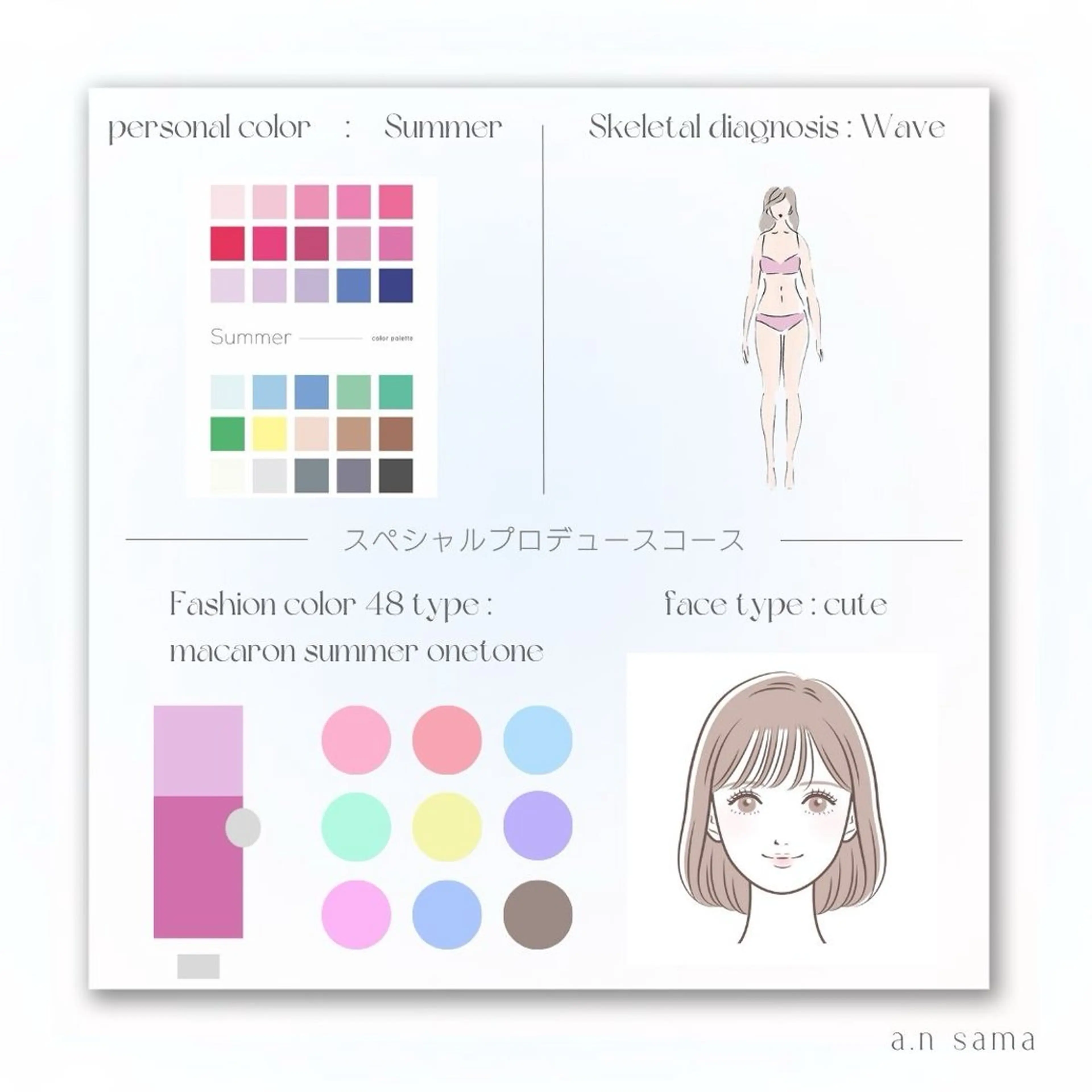 パーソナルカラー診断 骨格診断 顔タイプ診断 yuri | 韓国垢抜け🌙のその他イメージ