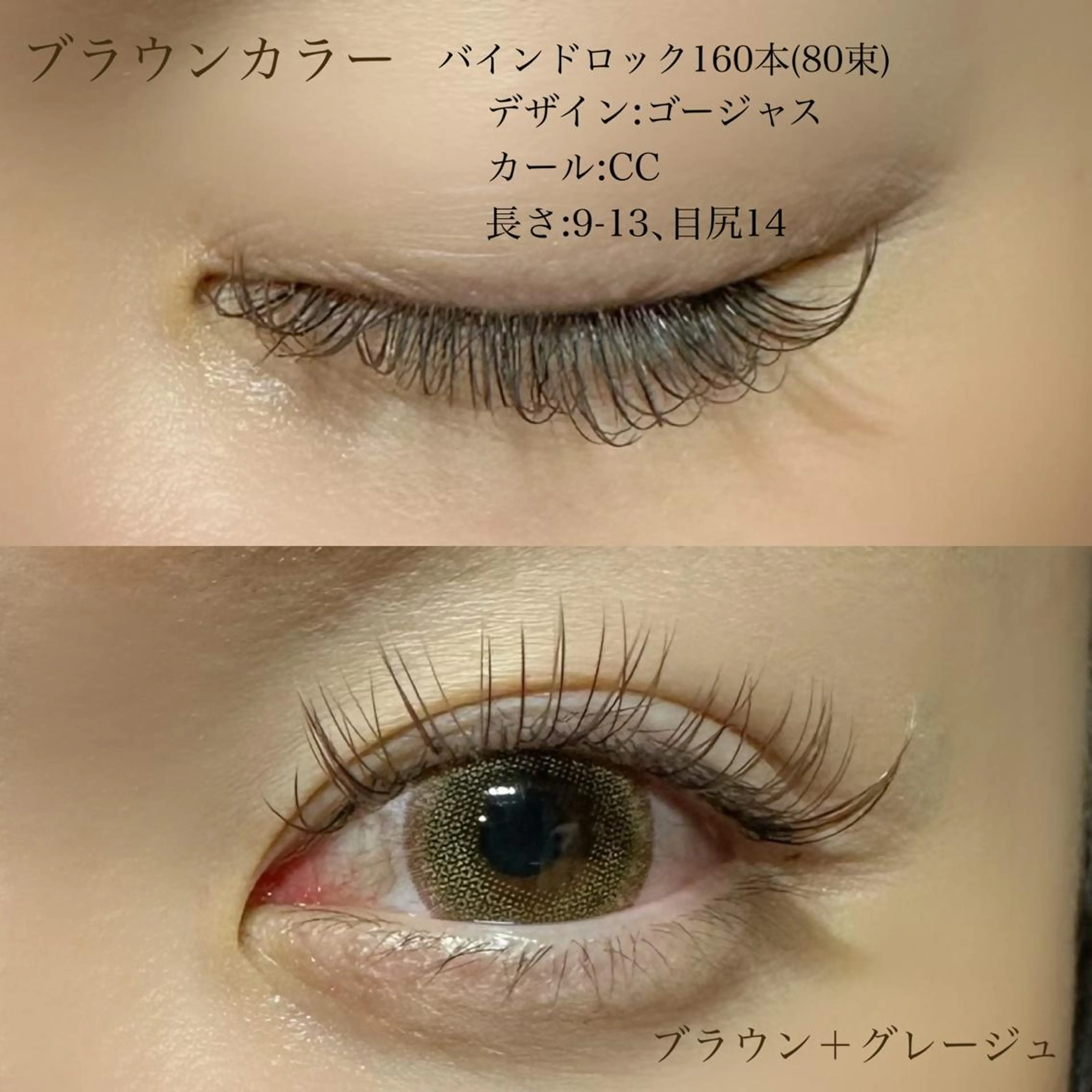 マツエク・マツパ NOA名駅束感まつげ ×眉毛SENA‪🎀のマツエク・マツパデザイン