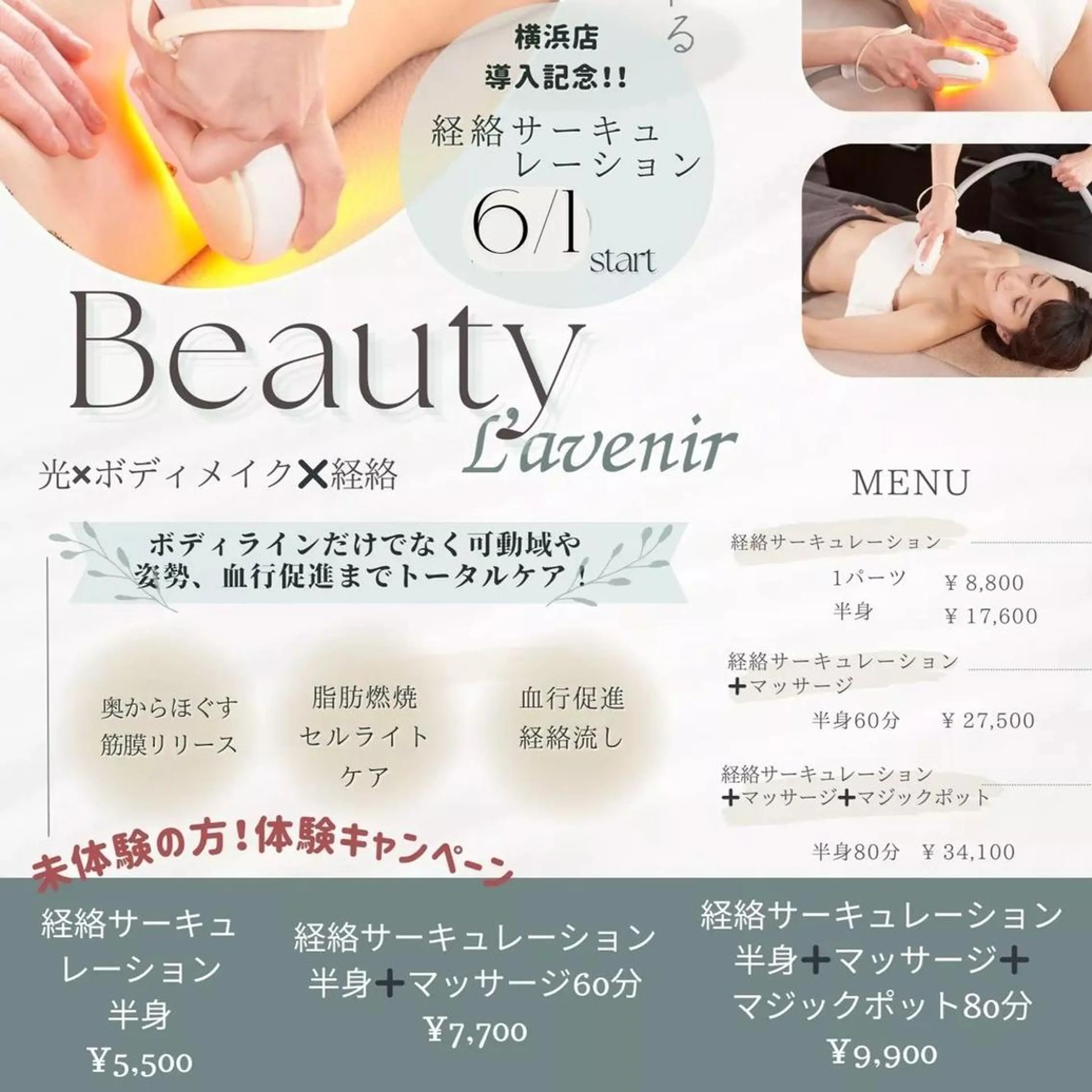 ラブニール 恵比寿店のエステ・リラクイメージ