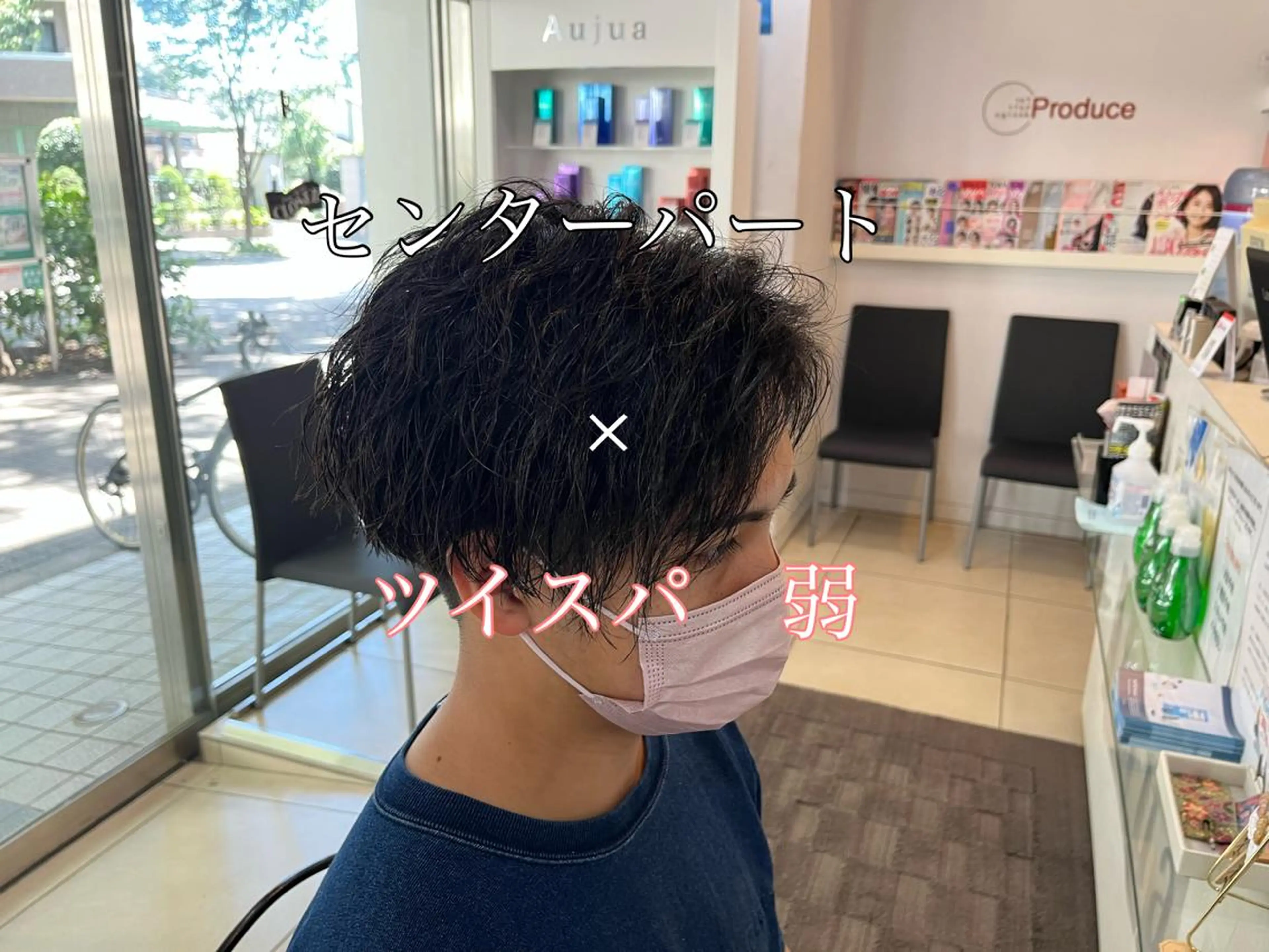 ミディアム パーマ メンズ センターパート カット パーマ 韓国メンズヘア/ 毛流れヘア　須田龍世のヘアスタイル