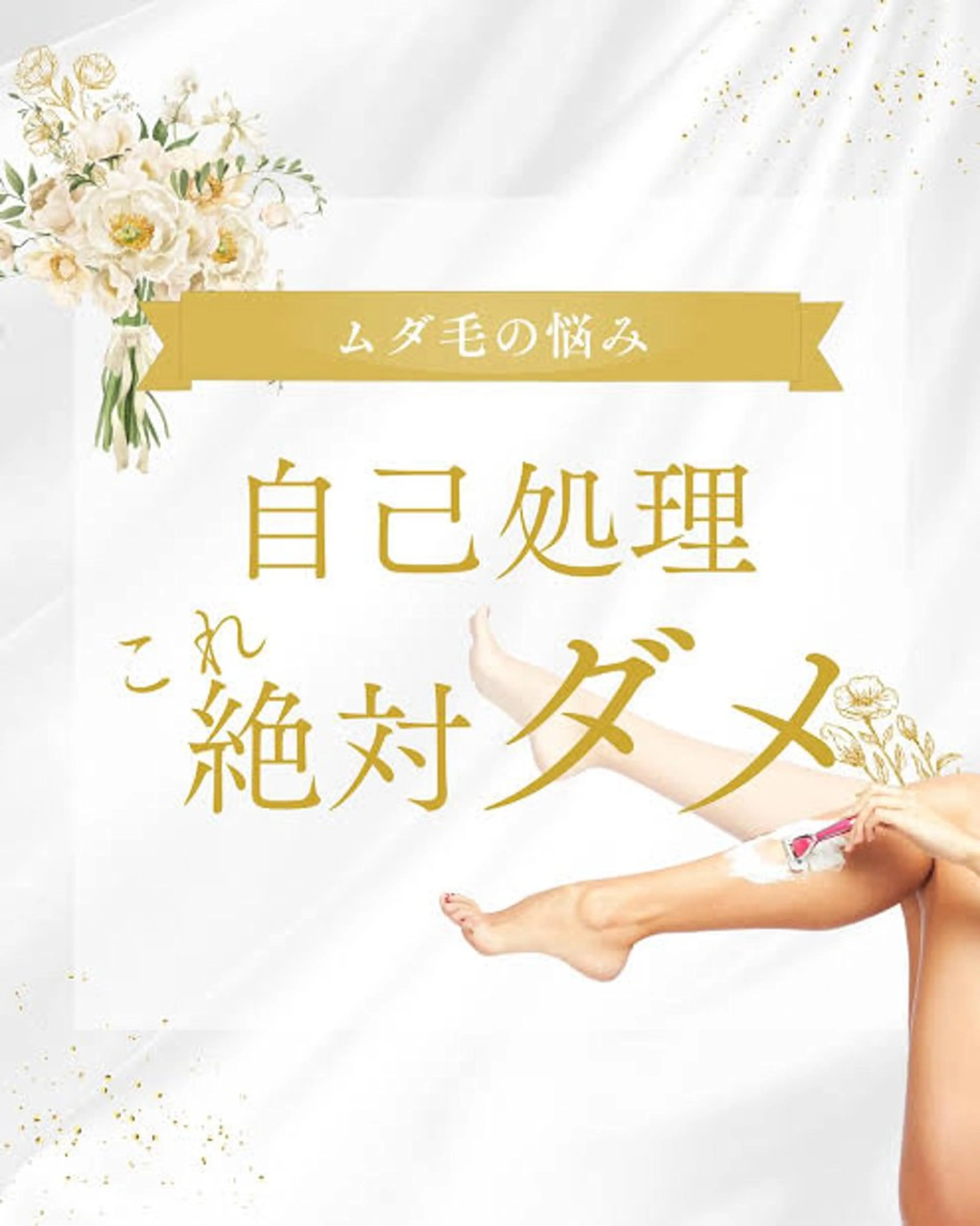 NEW全身美肌脱毛専門サロンLuce所属・NEW全身美肌脱毛 専門サロンLu ceのエステ・リラクイメージ