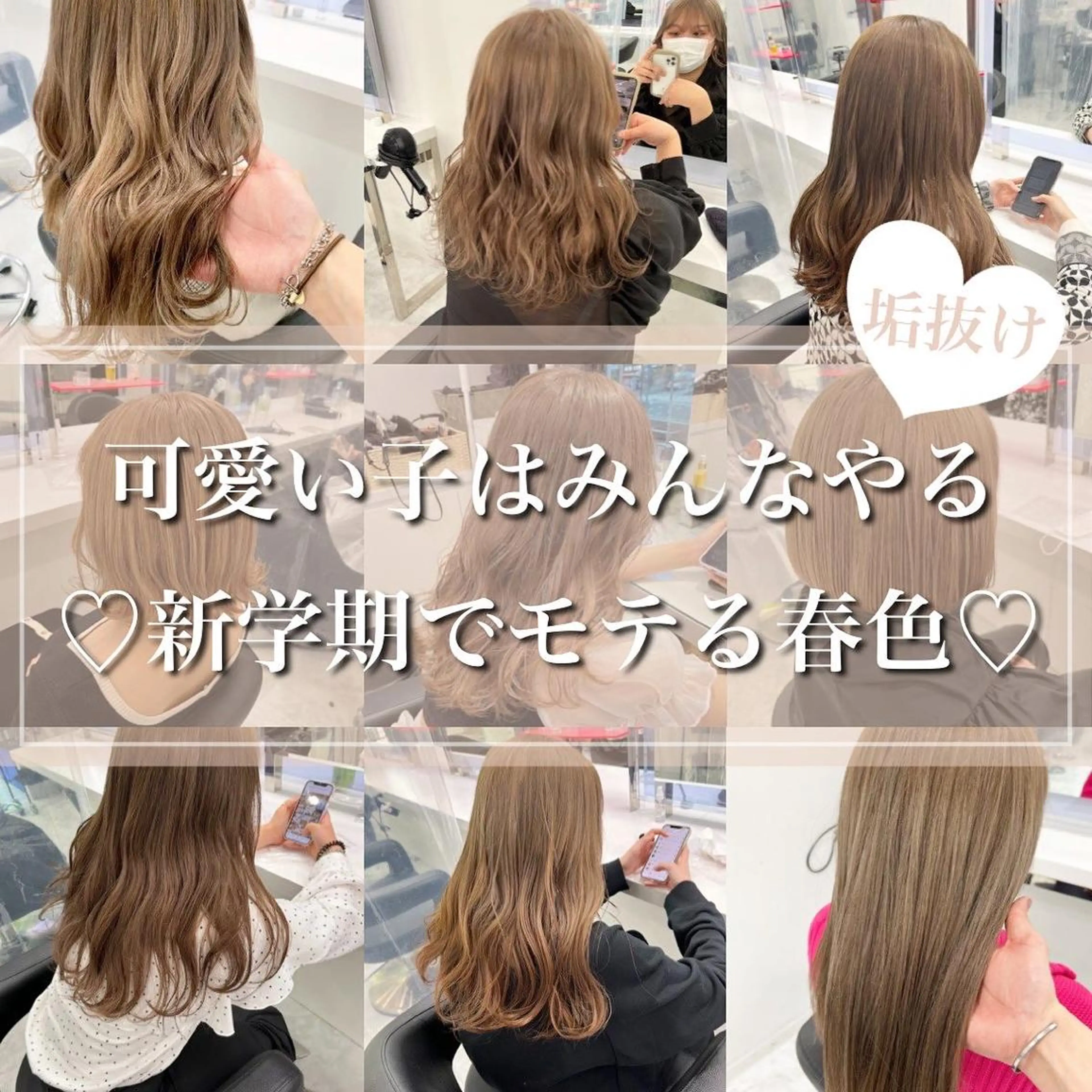 カラー ヘアカラー 似合わせ💗骨格矯正 💗透明感カラー💗のヘアスタイル