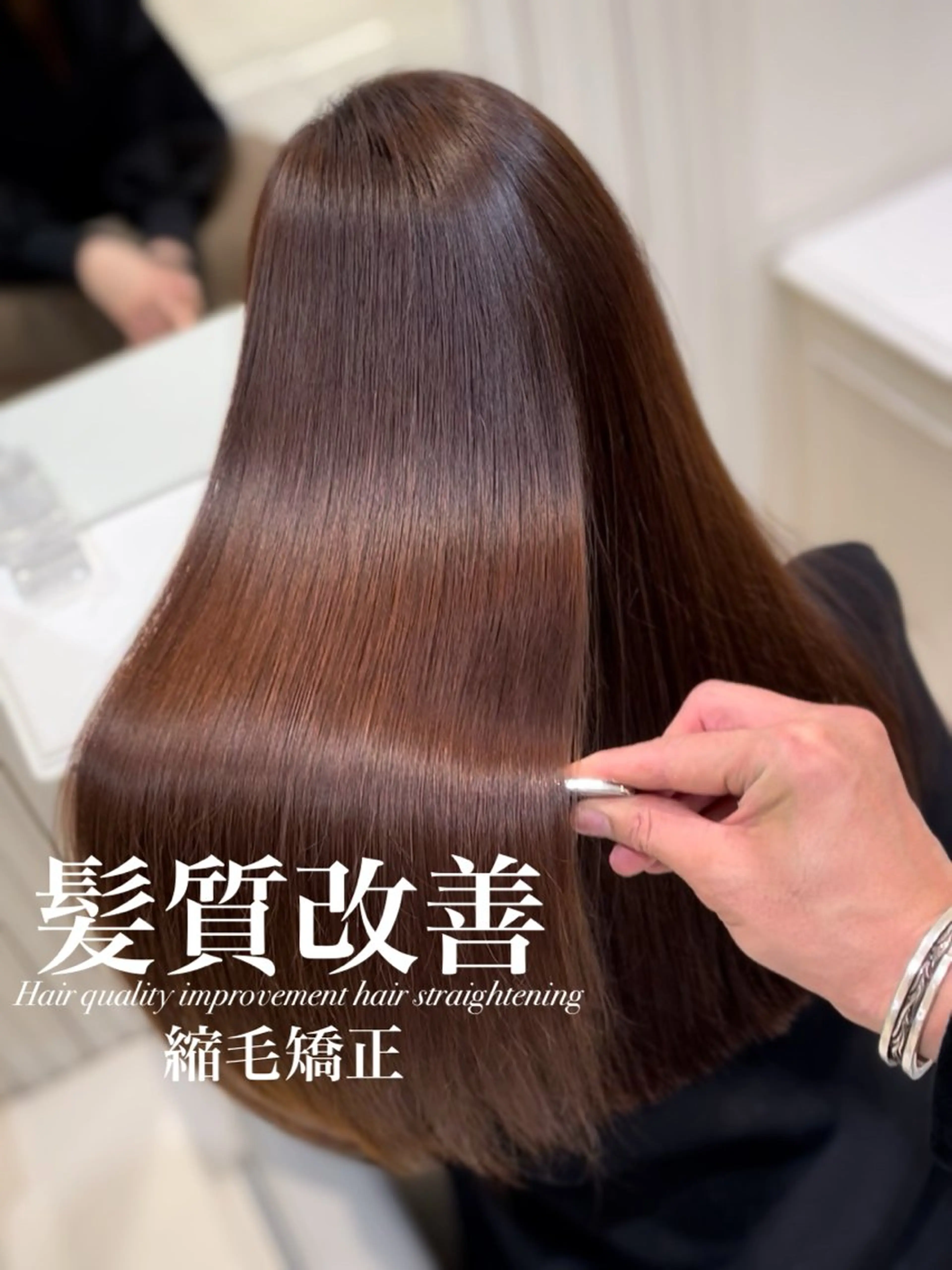 ロング 縮毛矯正 トリートメント 【美髪特化・ 髪質改善】　古橋 晃のヘアスタイル