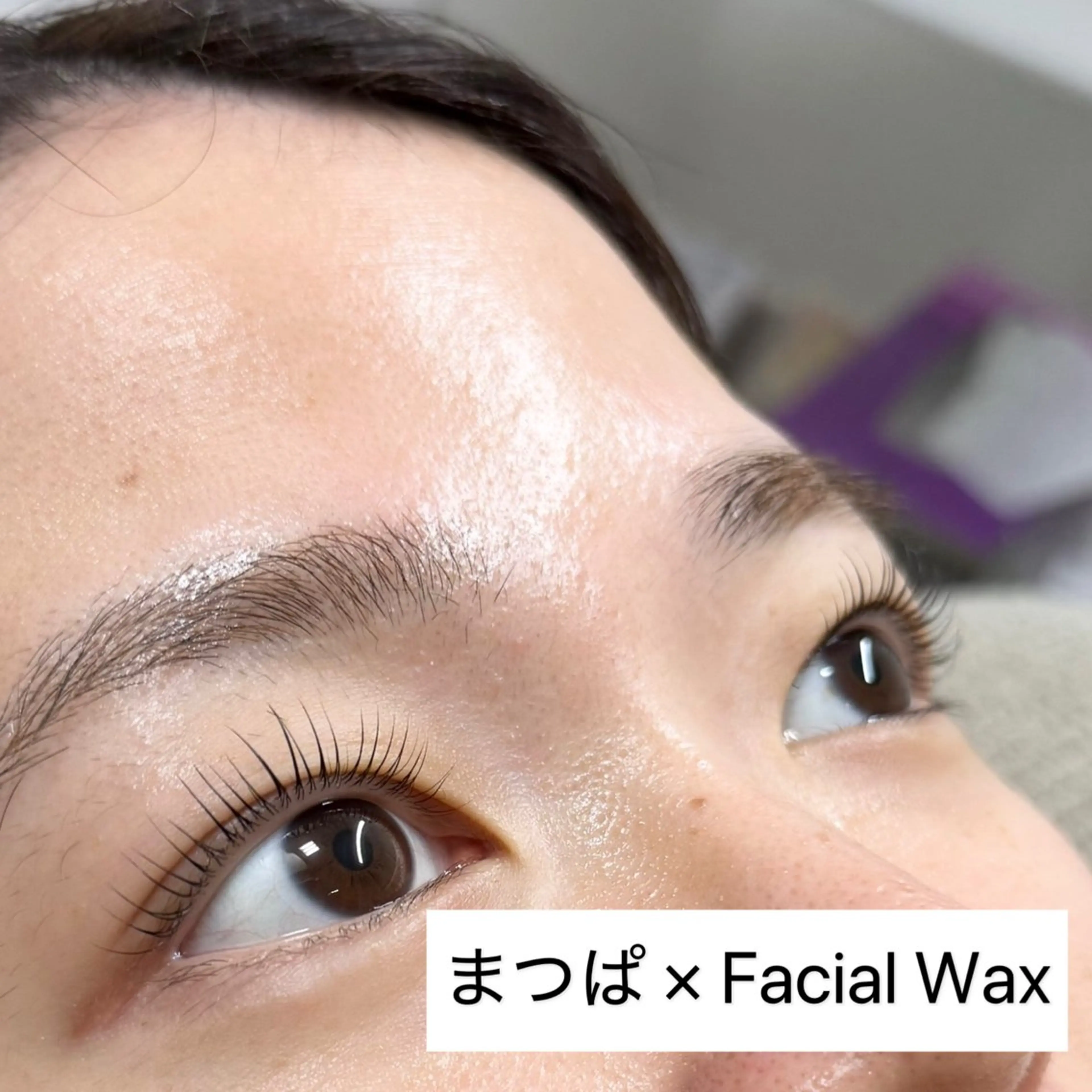 【まつぱ×FacialWax】美容マスクトリートメント付きの写真