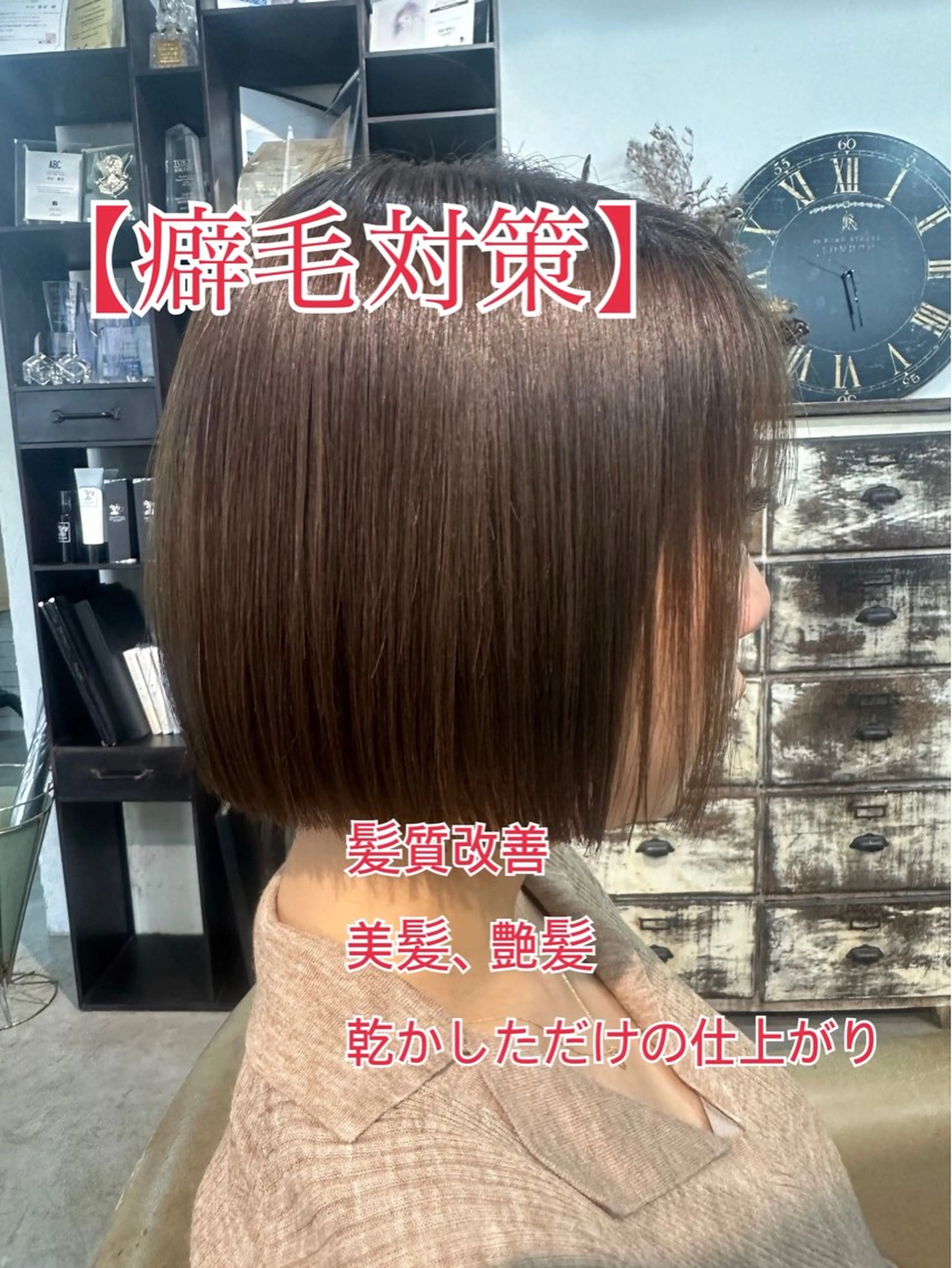 ショート カット 縮毛矯正 トリートメント 妙見 知洋のヘアスタイル