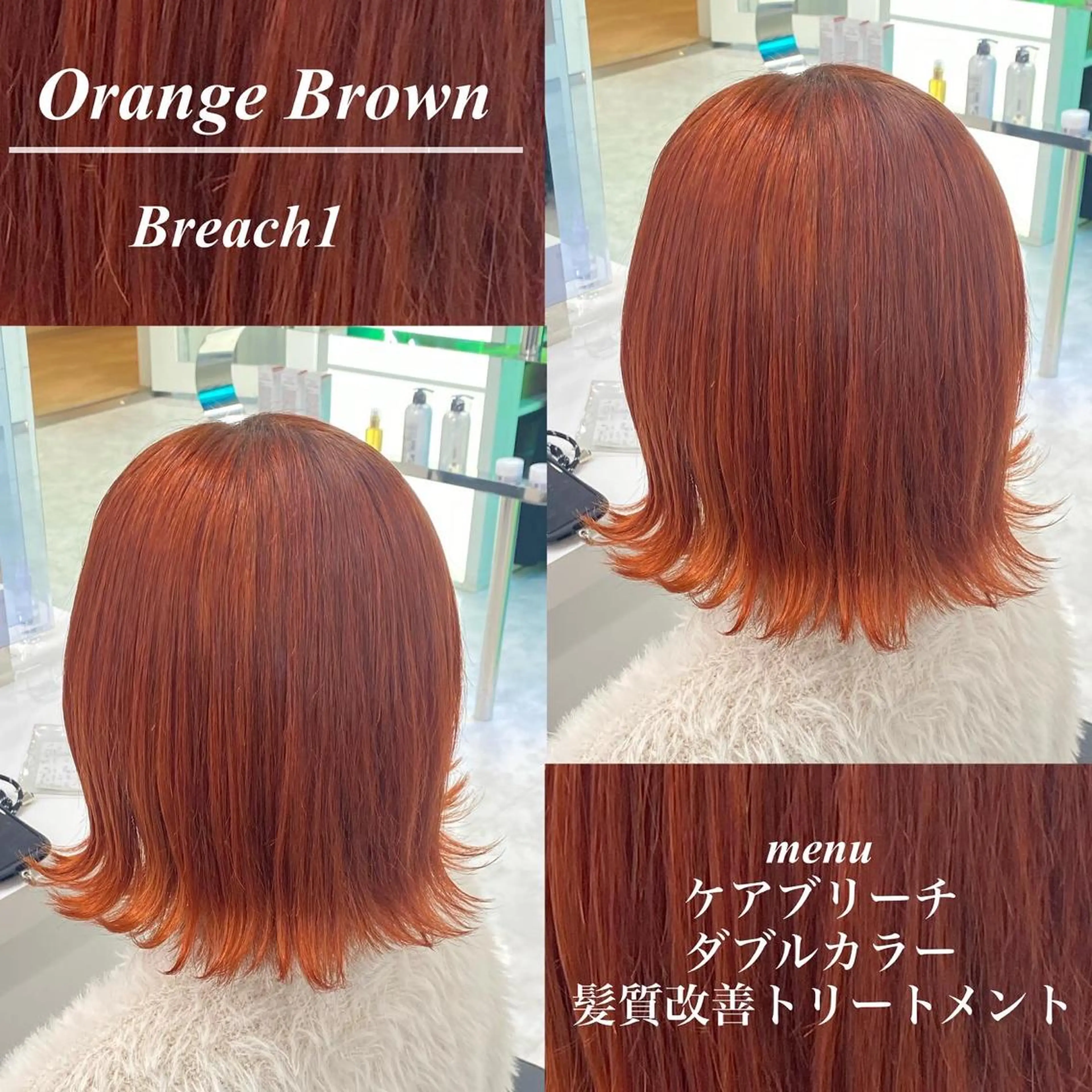 ショート カラー ハイトーンカラー オレンジ junna‎🤍調布 まつ毛/眉のマツエク・マツパデザイン