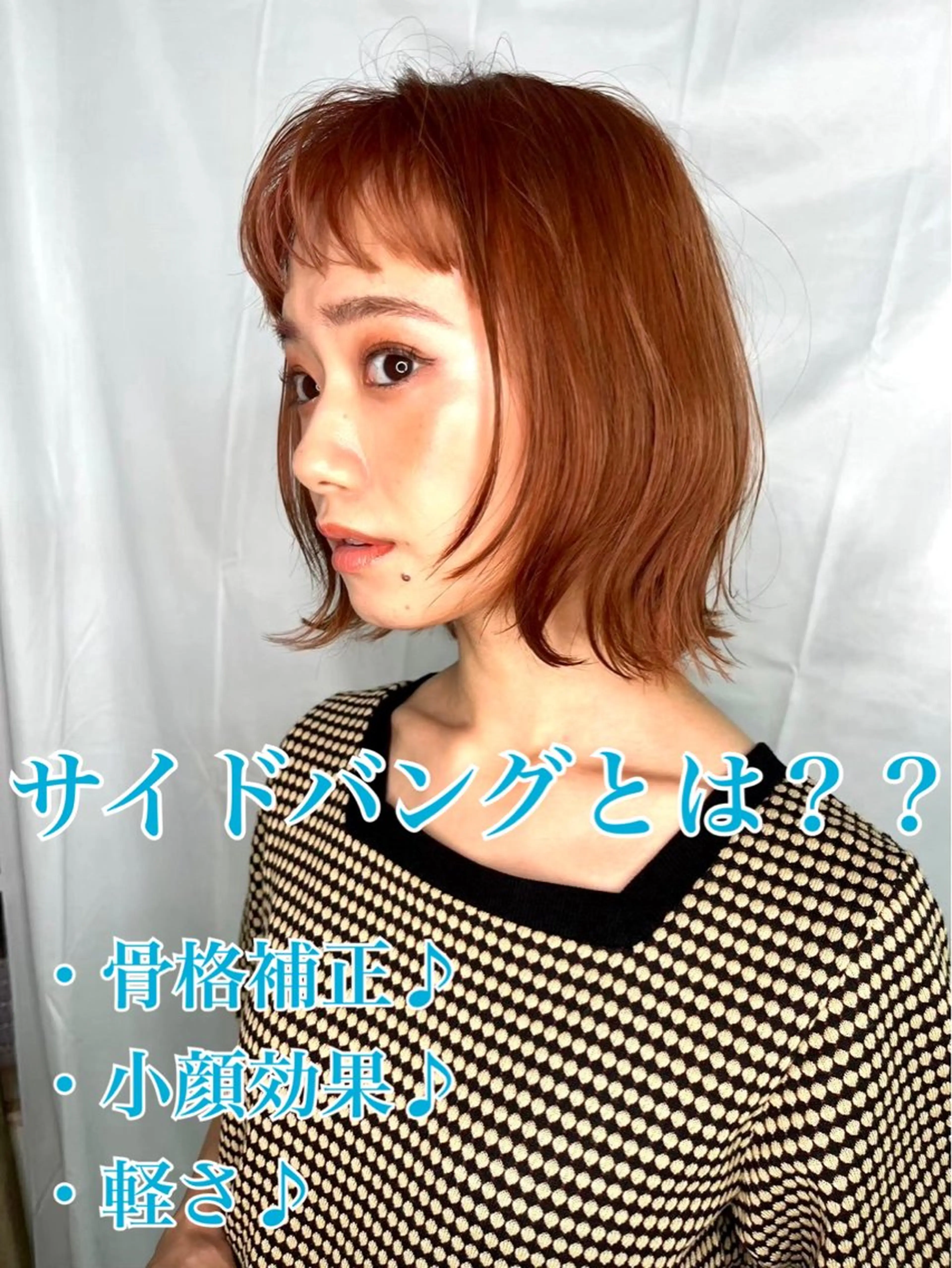 ショート カラー パーマ ハイトーンカラー 顔周りカット サイドバング 似合わせ✨透明感🫧 佐藤優斗のヘアスタイル