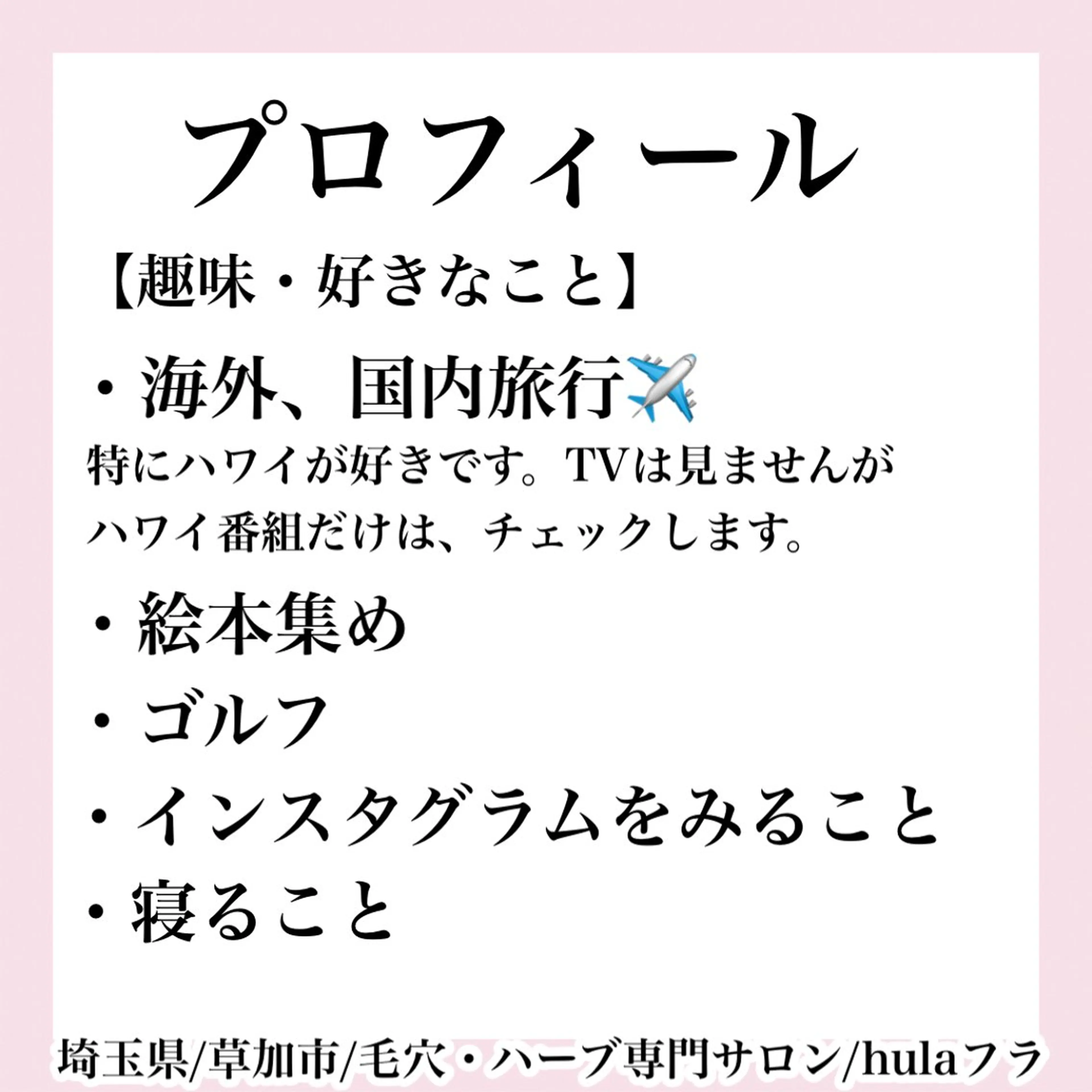 毛穴専門店hula 杉山智美のエステ・リラクイメージ