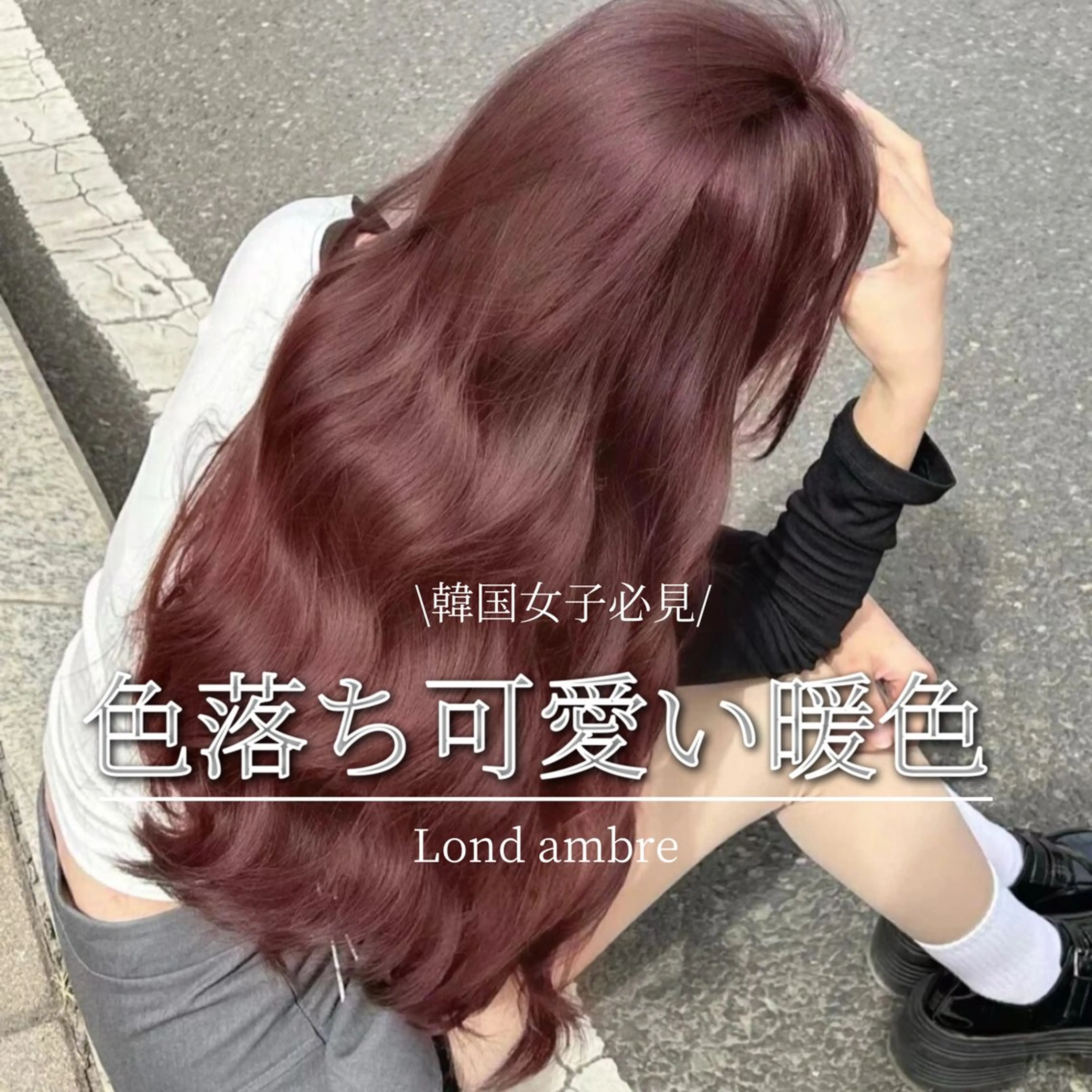 カラー ❤️ブリーチなし💚 ダブルカラー平野実花のヘアスタイル