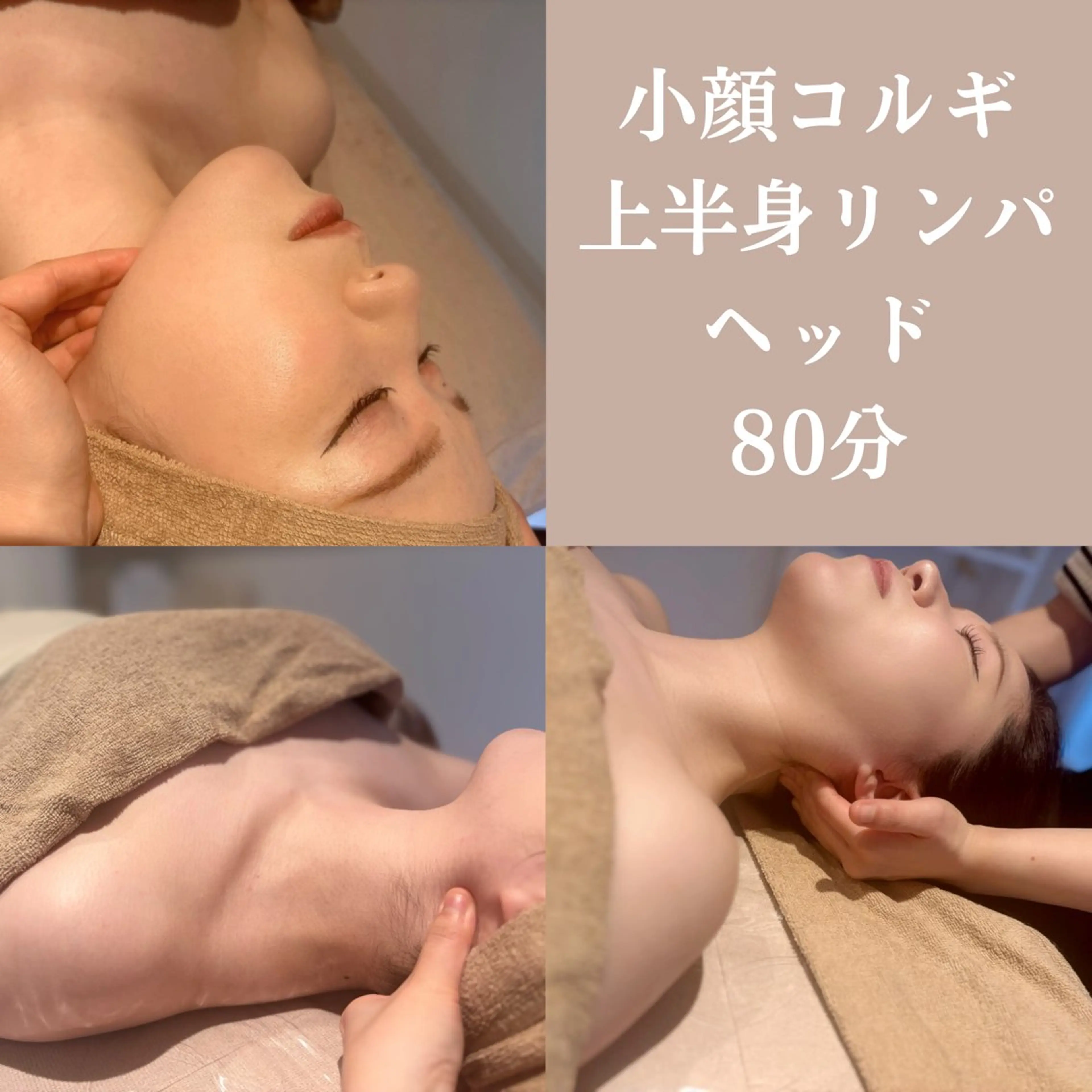 疲れ目改善👀たるみケア・リフトアップ💛🧡　【首肩から整える小顔コルギ➕ロングヘッドマッサージ80分】の写真