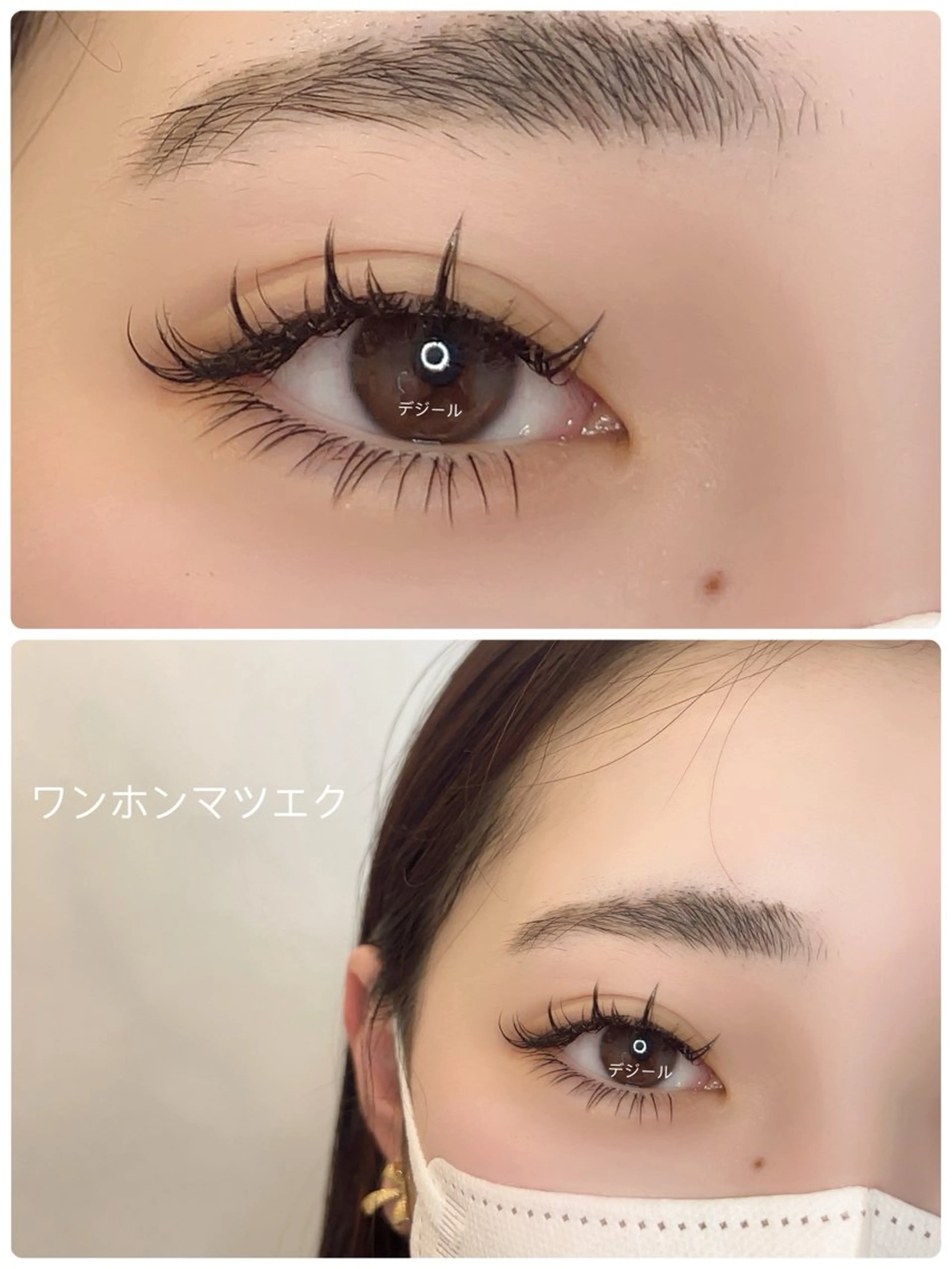 マツエク・マツパ 🌹みなみ🌹 清末のマツエク・マツパデザイン