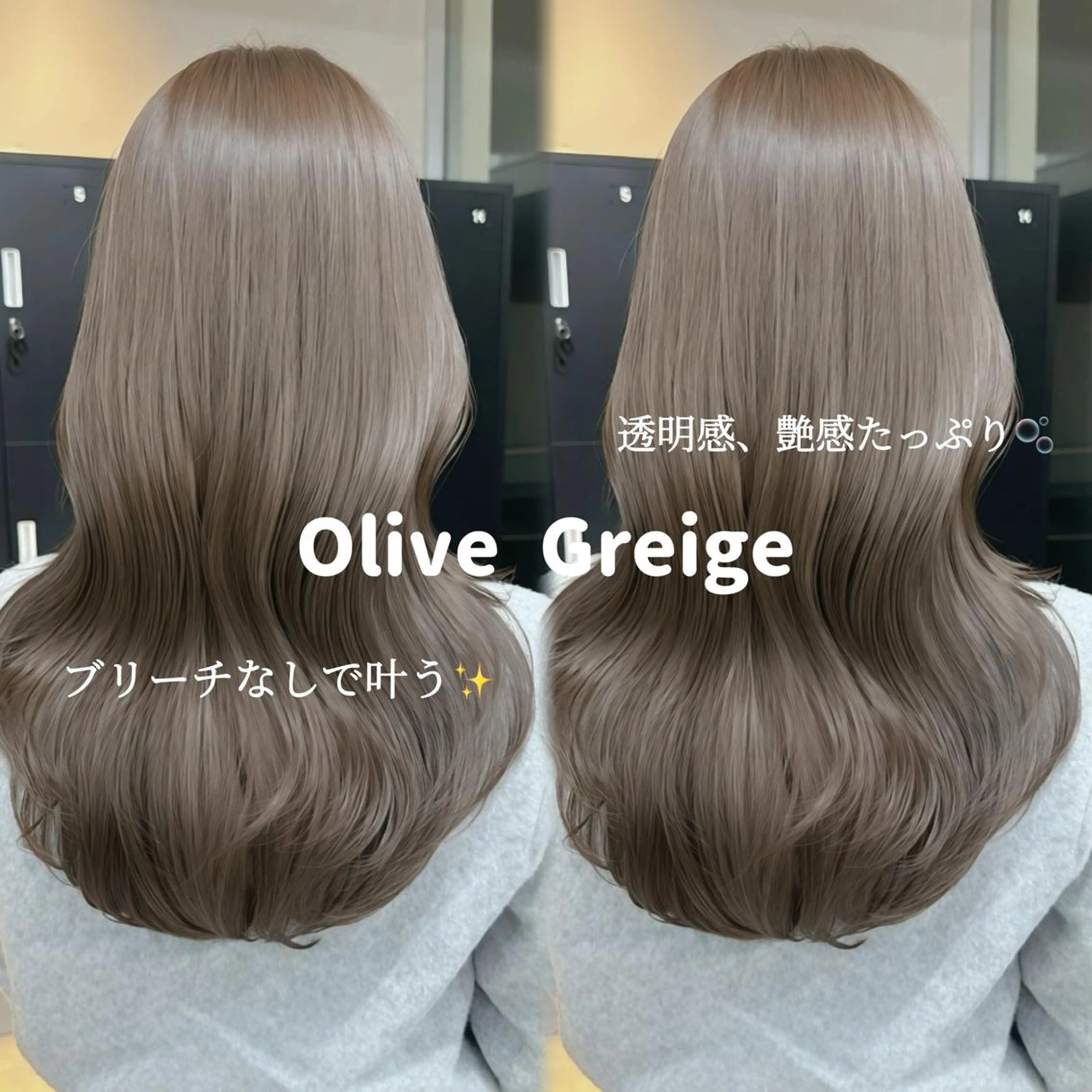カラー セミロング 透明感カラー グレージュ オリーブグレージュ オリーブグレー ヘアカラー トリートメント 透明感🪽艶カラー☆ トレンドヘア✨のヘアスタイル