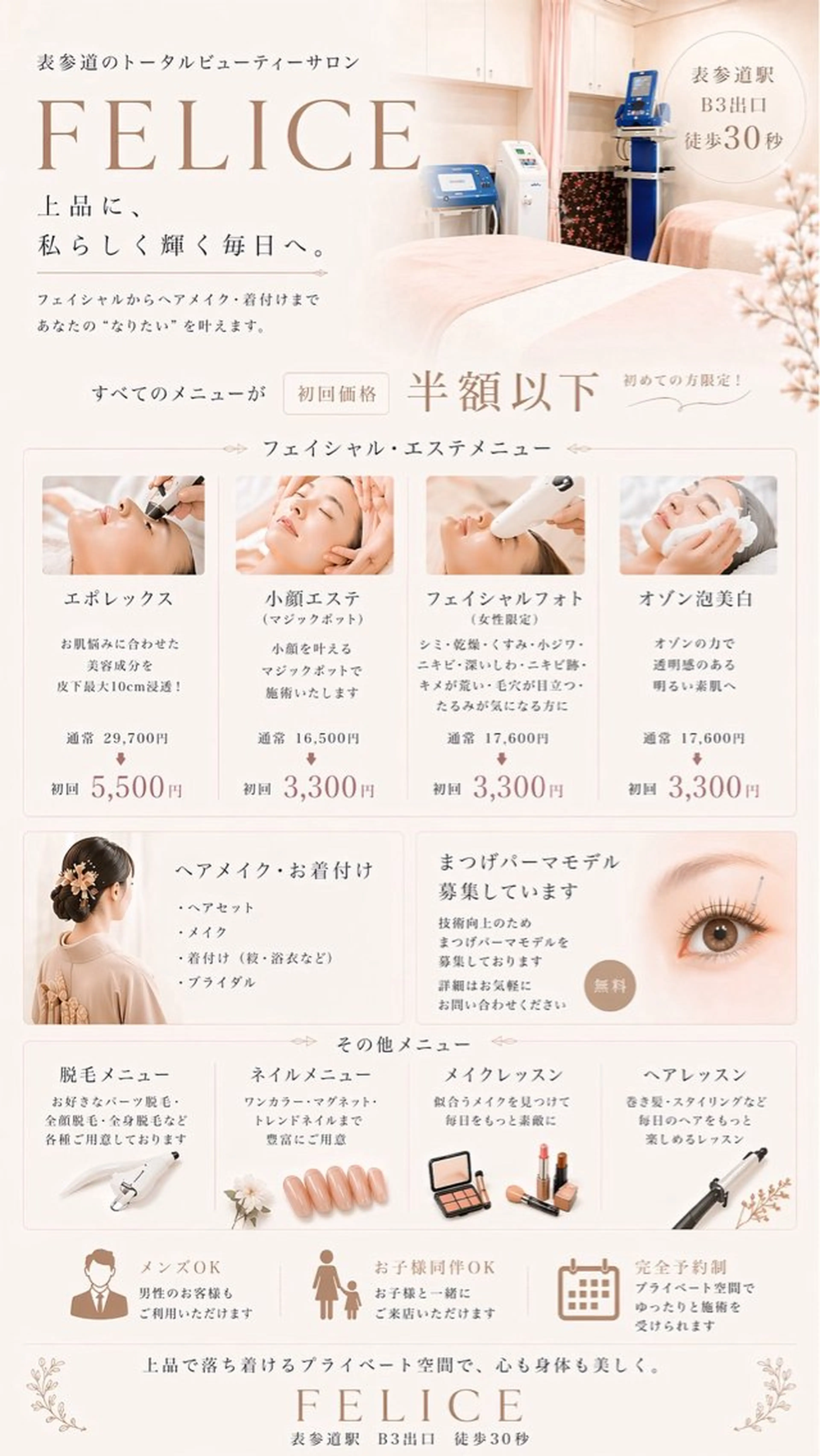 FELICE midoriのヘアスタイル