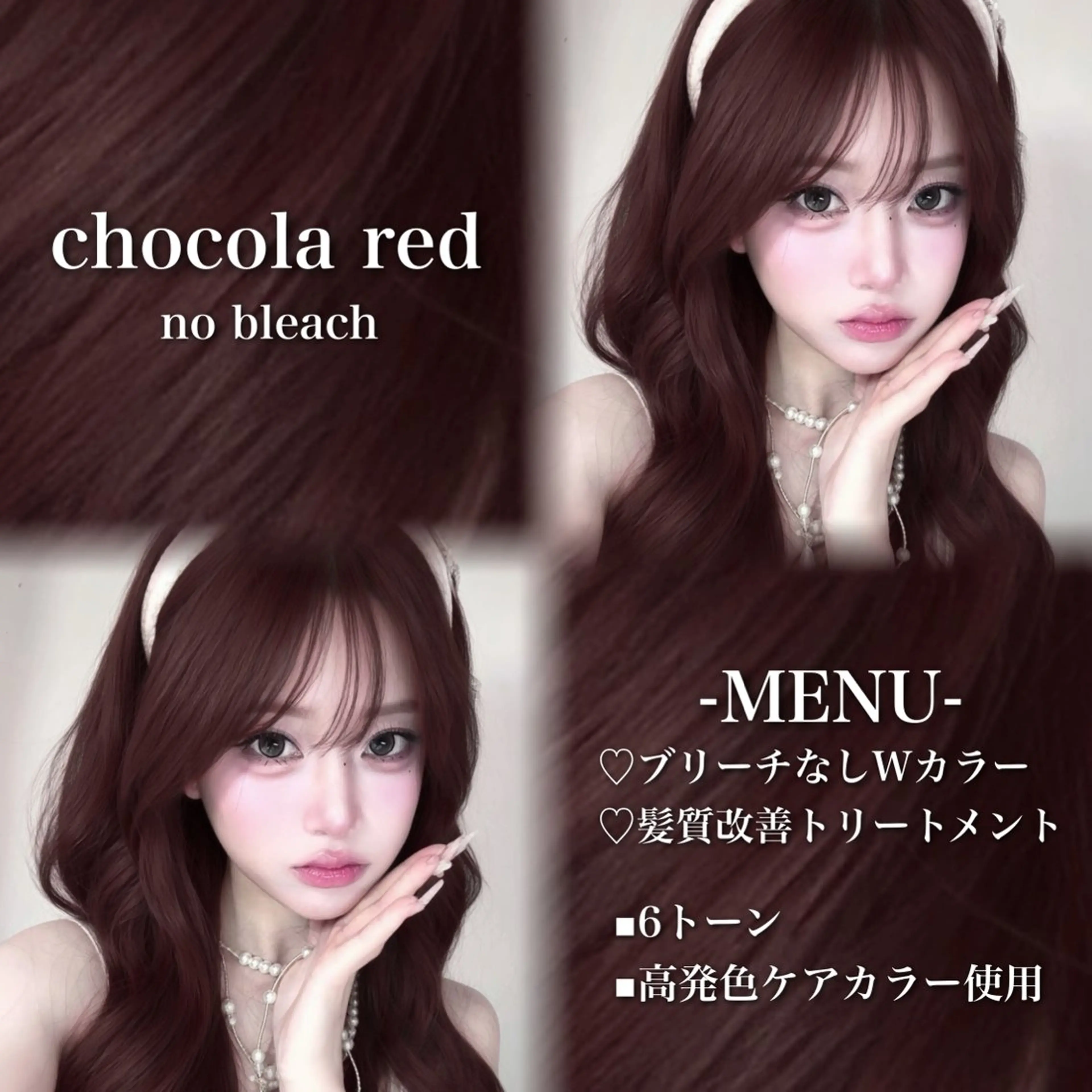 ロング カラー ブリーチ 髪質改善 トリートメント ヘアカラー 💗愛され暖色💗 ピンク/レッド💗のヘアスタイル