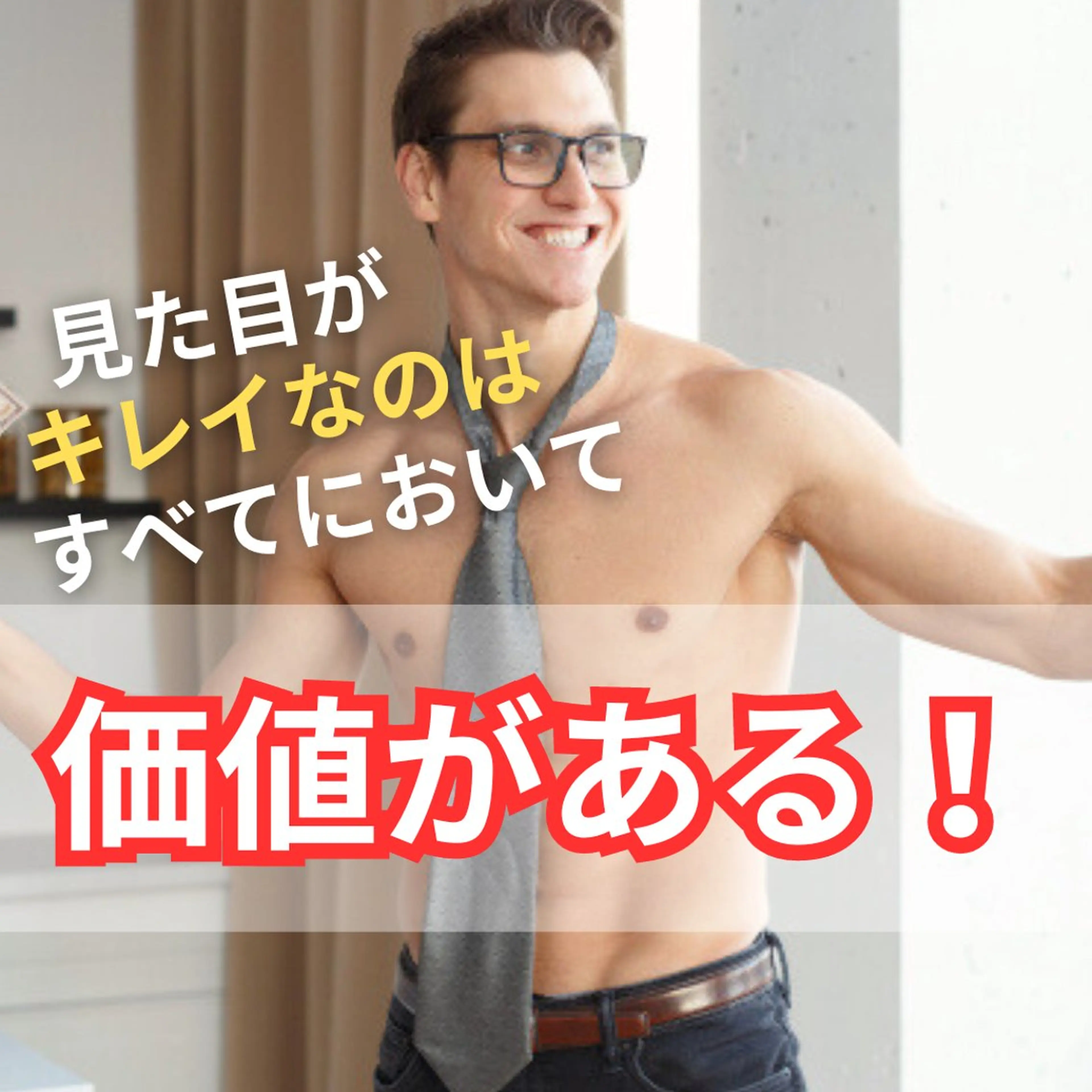 メンズ 脱毛 都度払い制メンズ脱毛 オーナーのエステ・リラクイメージ