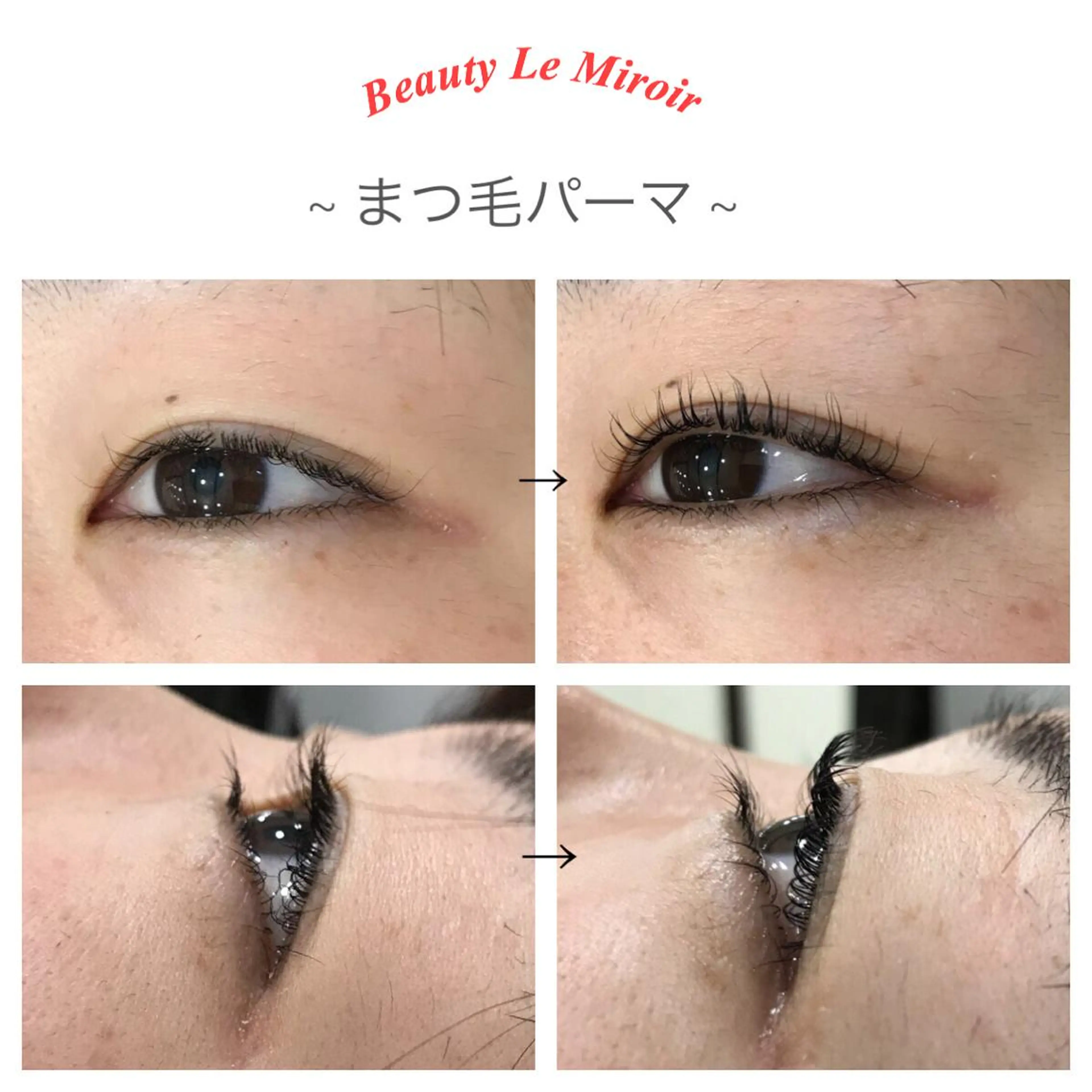 マツエク・マツパ ビューティー ミロワールのエステ・リラクイメージ