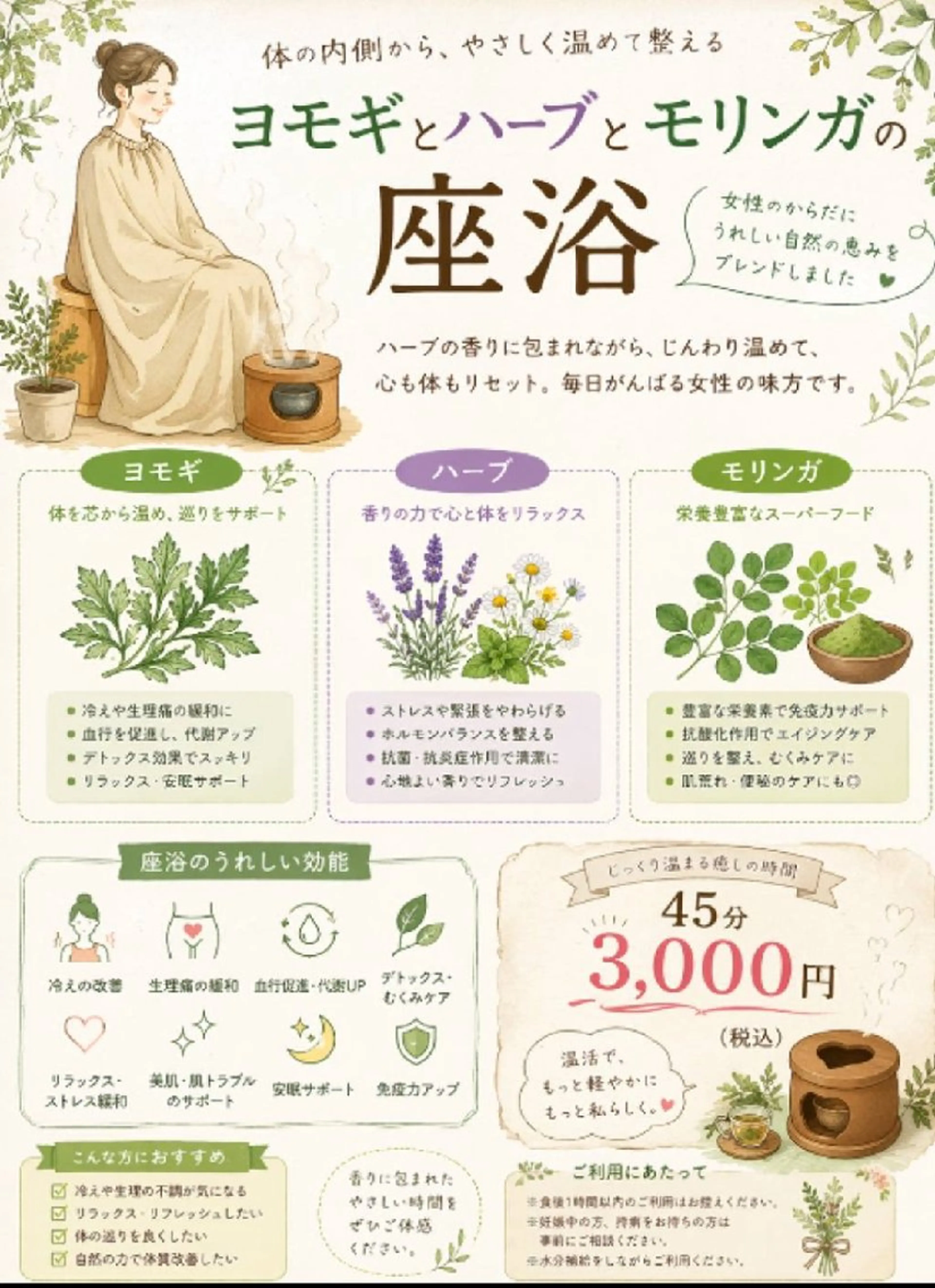 リラク 佐藤 成美のエステ・リラクイメージ
