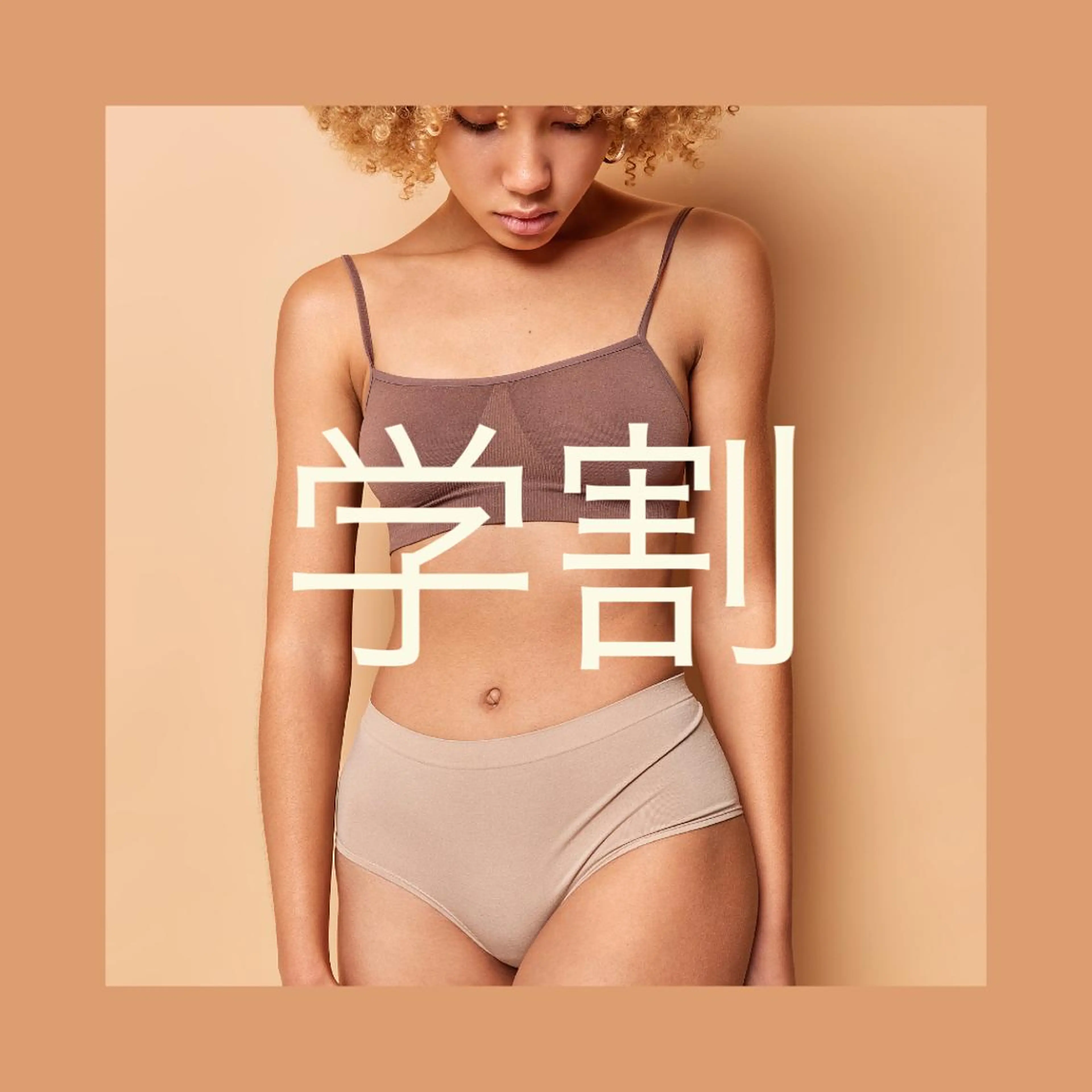 【初回】★ミニモ学割★全身美肌脱毛（VIO付）の写真