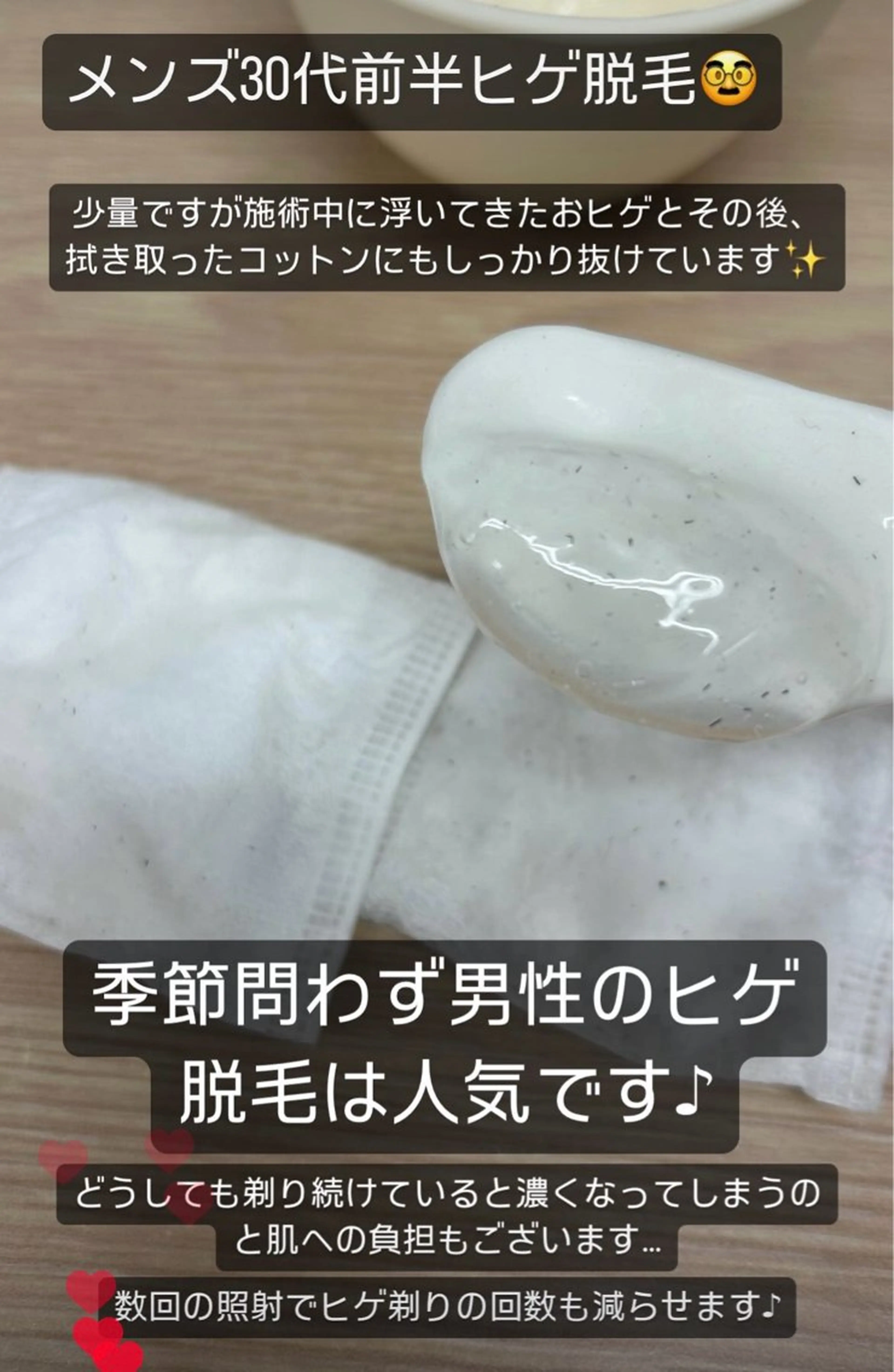 メンズ 脱毛サロン BRIDGE橋本のエステ・リラクイメージ