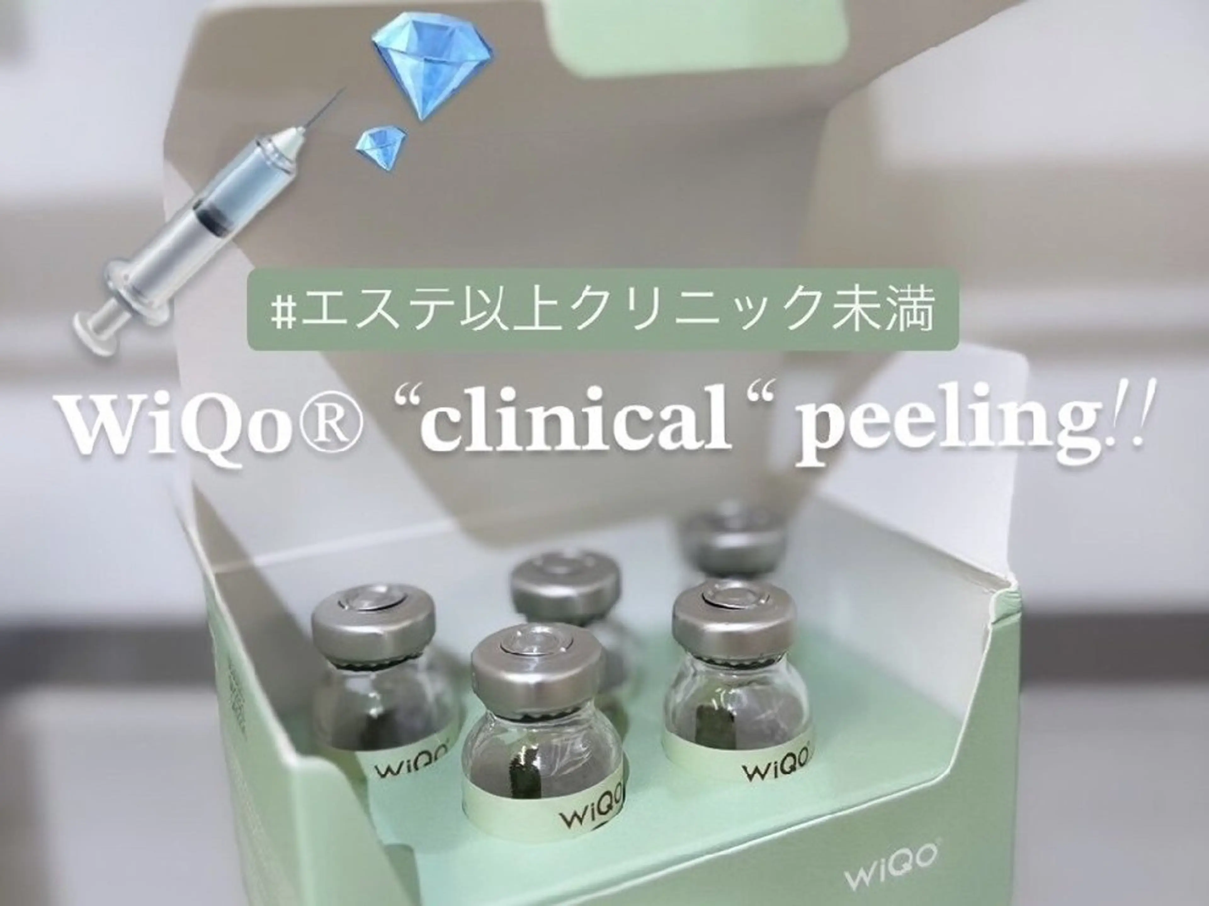 【★徹底肌管理セット★ワイコ水光艶肌ピーリング】結果NO,1 Wピーリングの写真