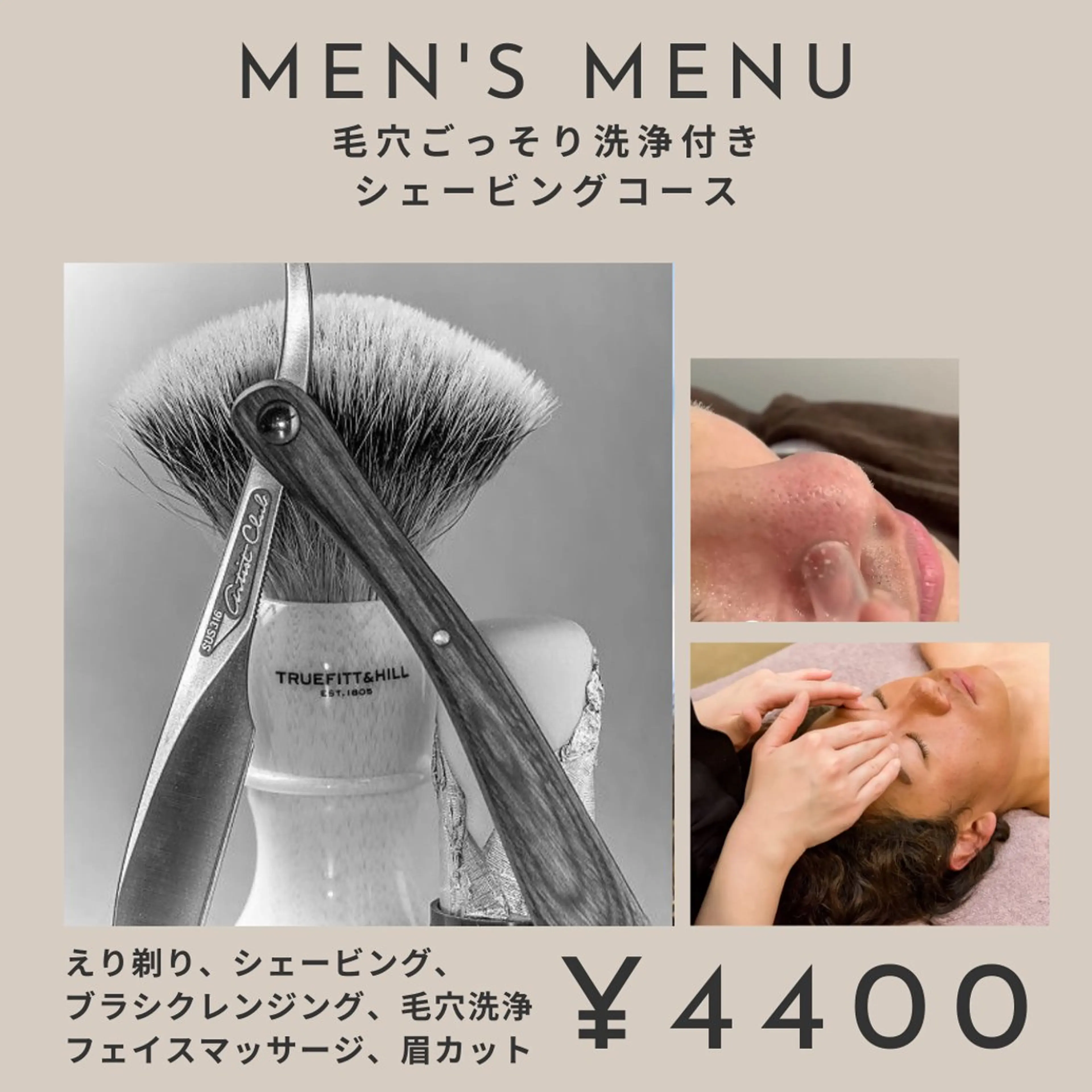 💈ごっそり毛穴洗浄付きメンズシェービング💈清潔感のある男性に💆🏼♂️の写真