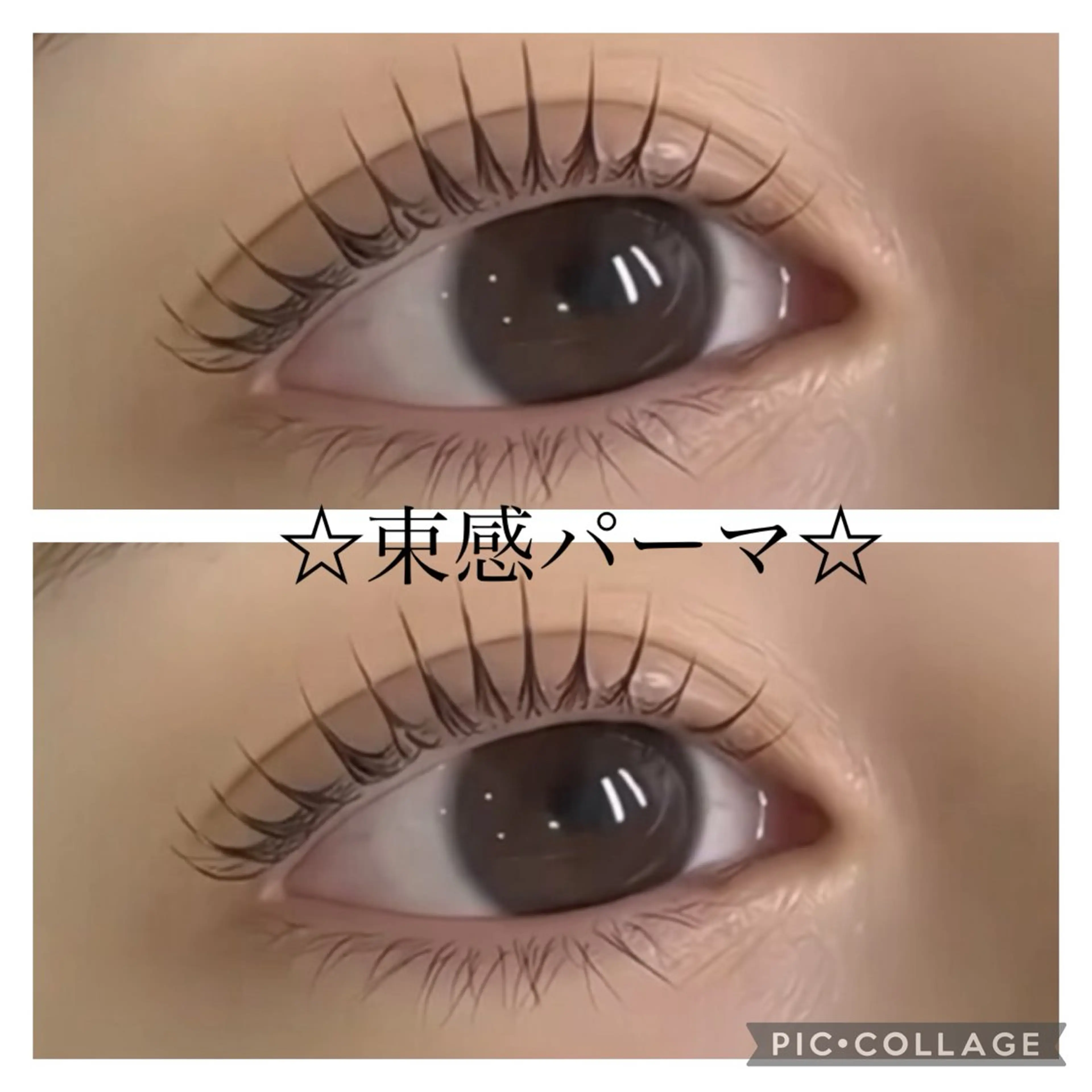 マツエク・マツパ 束感まつ毛 目元・まつパ・美肌フ ェイシャル谷町四丁目のマツエク・マツパデザイン