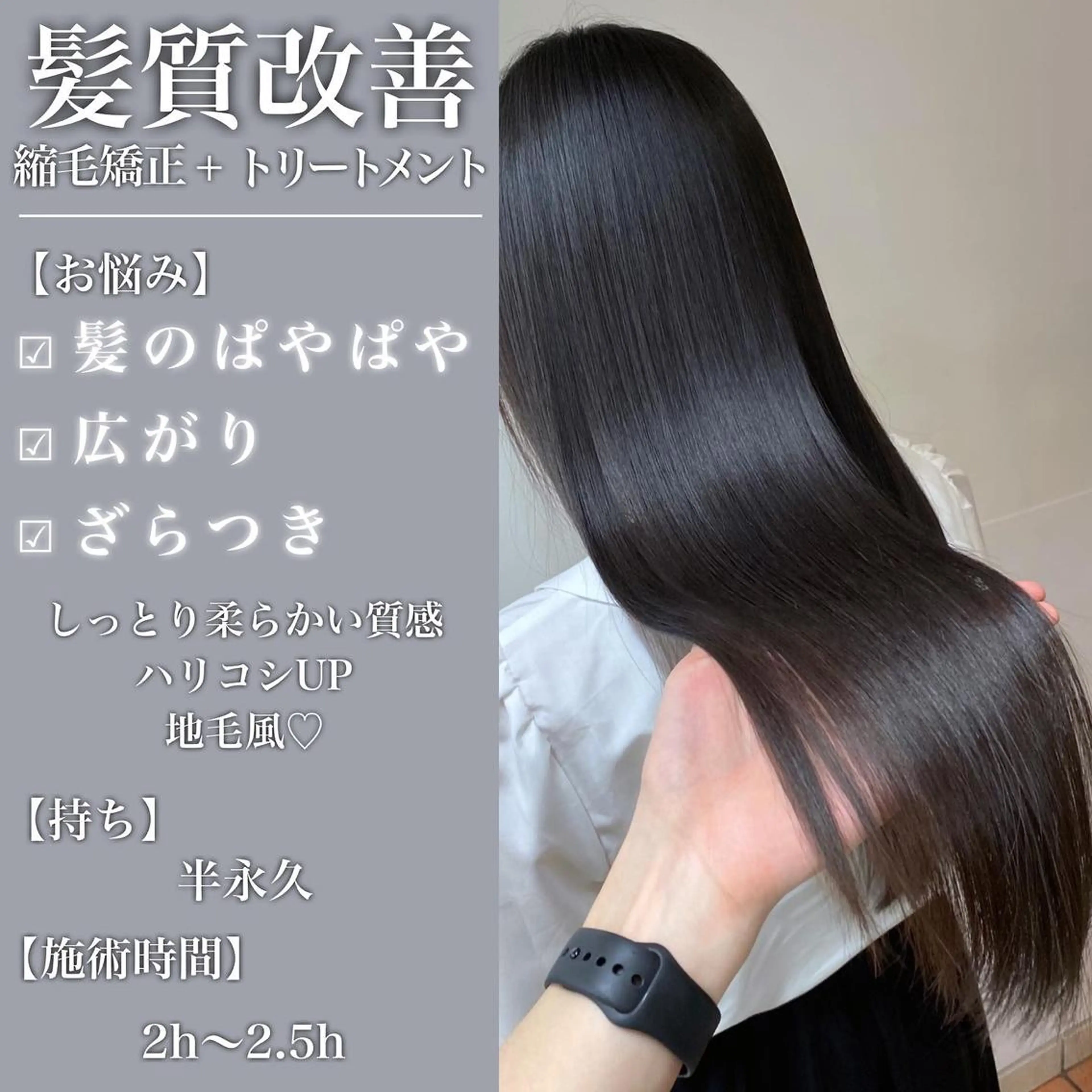 ロング 髪質改善 縮毛矯正 トリートメント メンズ特化 刈り上げない/金井のヘアスタイル