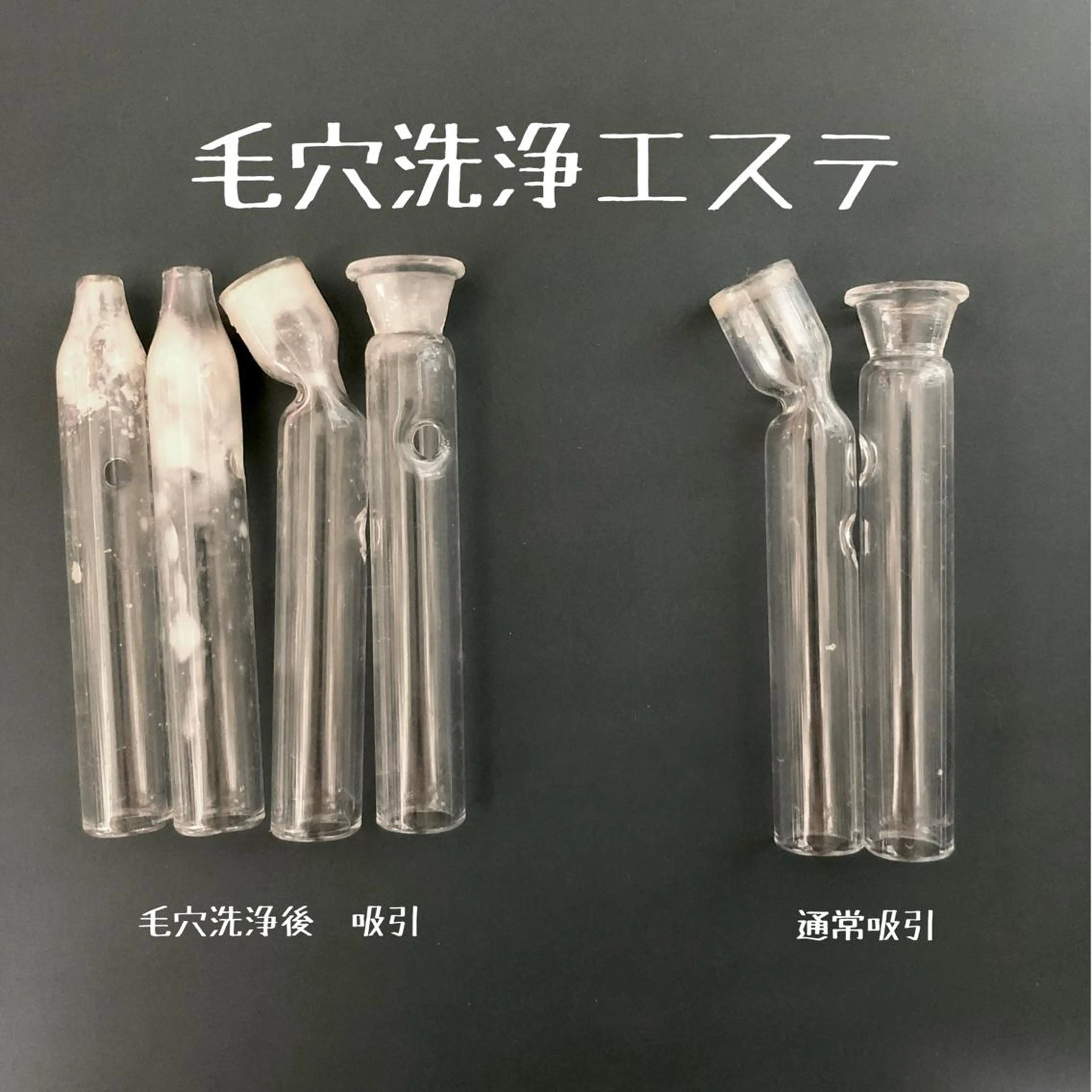 毛穴洗浄エステの写真