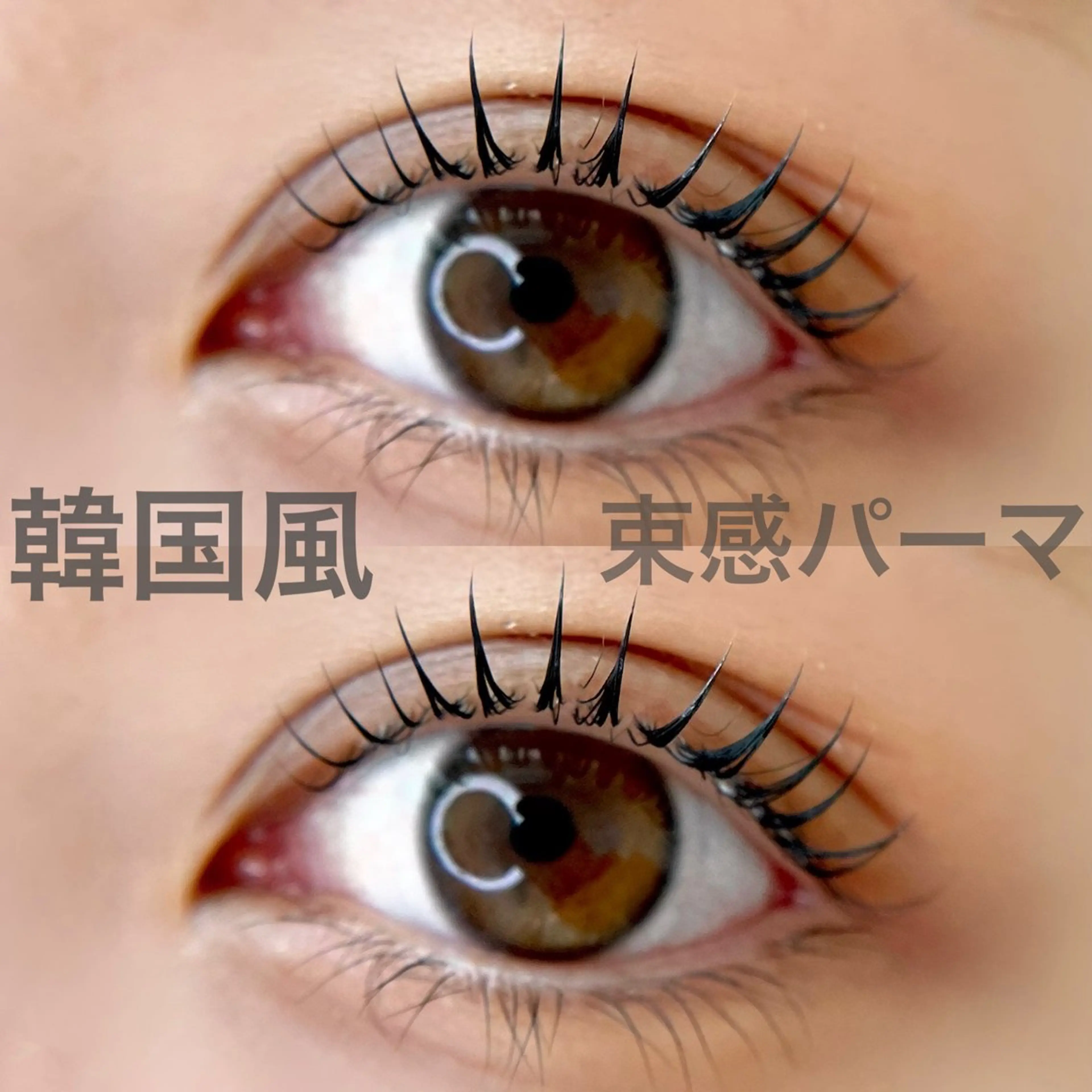 マツエク・マツパ ケラチンラッシュリフト パリジェンヌラッシュリフト まつげパーマ マツパ Lian所属・【𝐋𝐢𝐚𝐧】 𝐑𝐢𝐨のマツエク・マツパデザイン