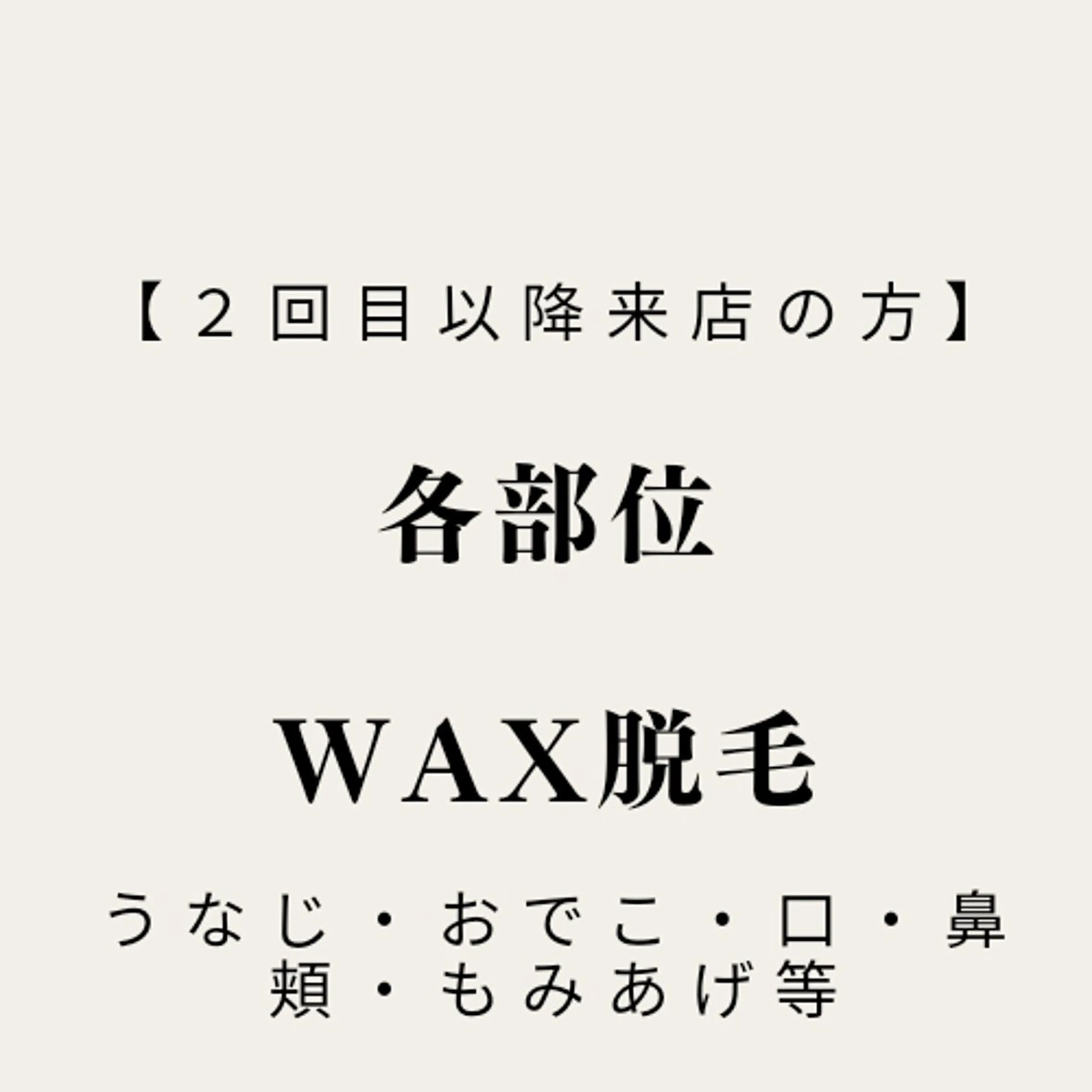 美肌専門サロン RUBONのエステ・リラクイメージ