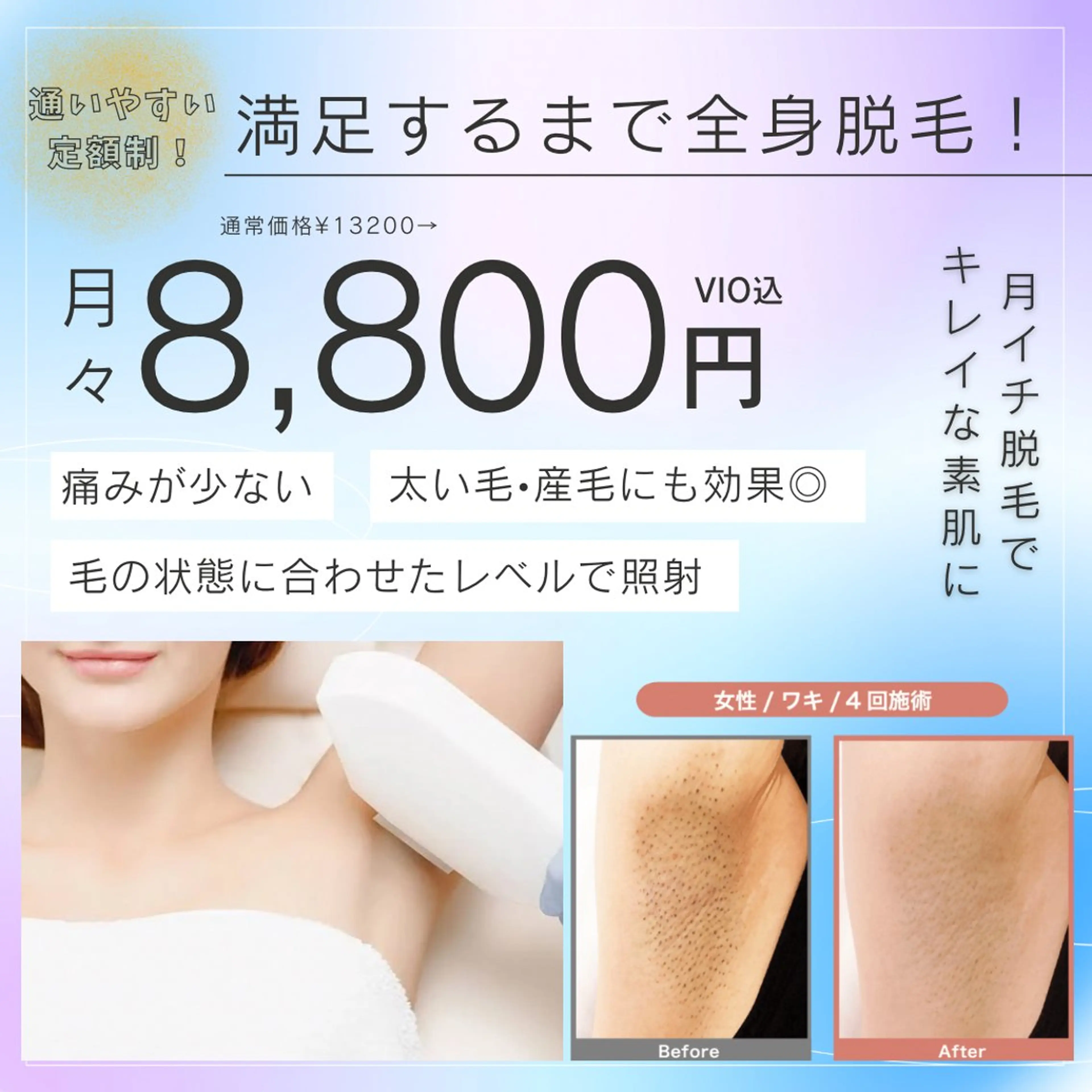 脱毛 脱毛&フェイシャル 専門店muro.のエステ・リラクイメージ