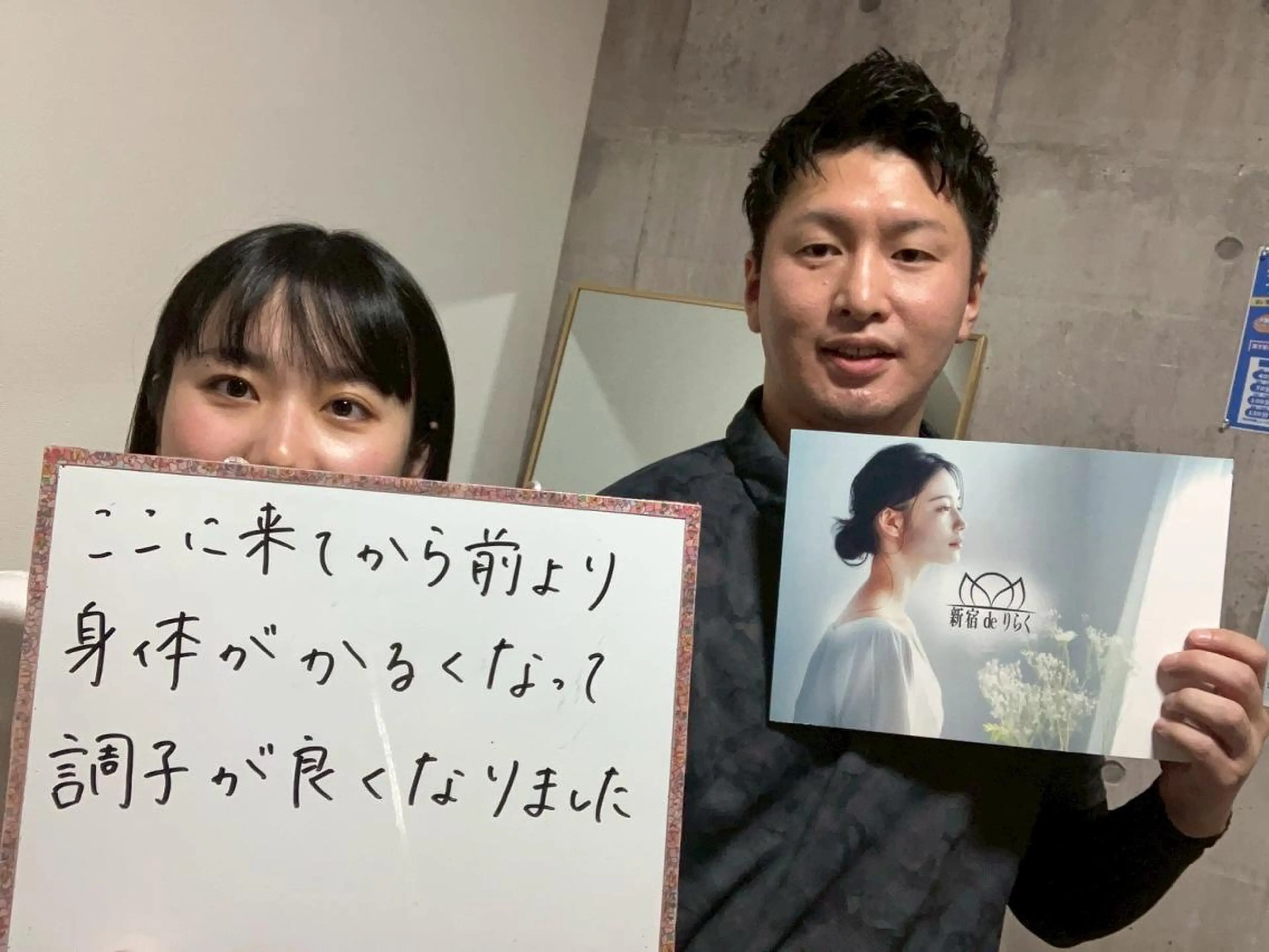 新宿deりらく 深層筋もみほぐし店のエステ・リラクイメージ