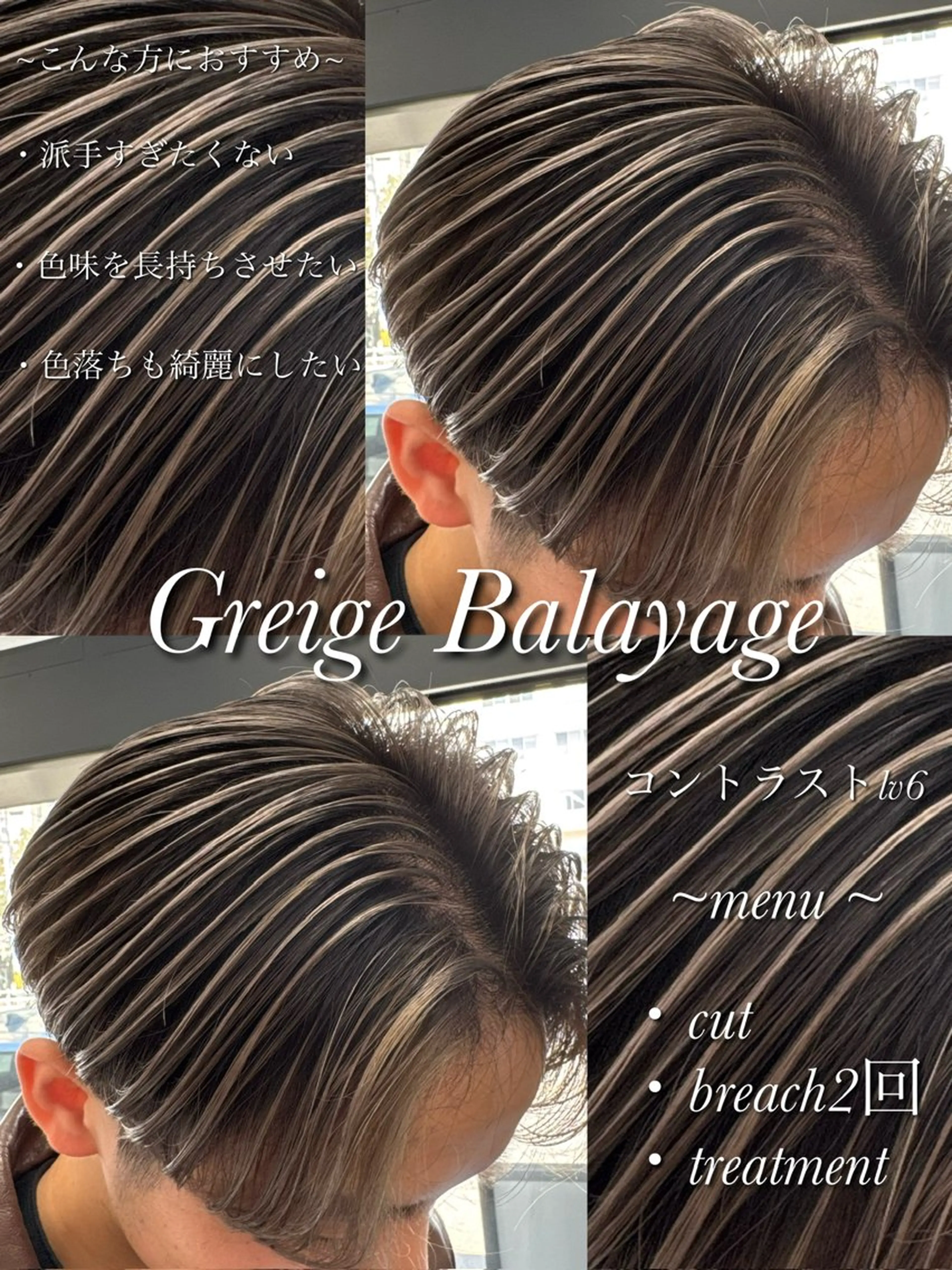 メンズ デザイン/美髪カラー 艶職人/福井SHUNのヘアスタイル