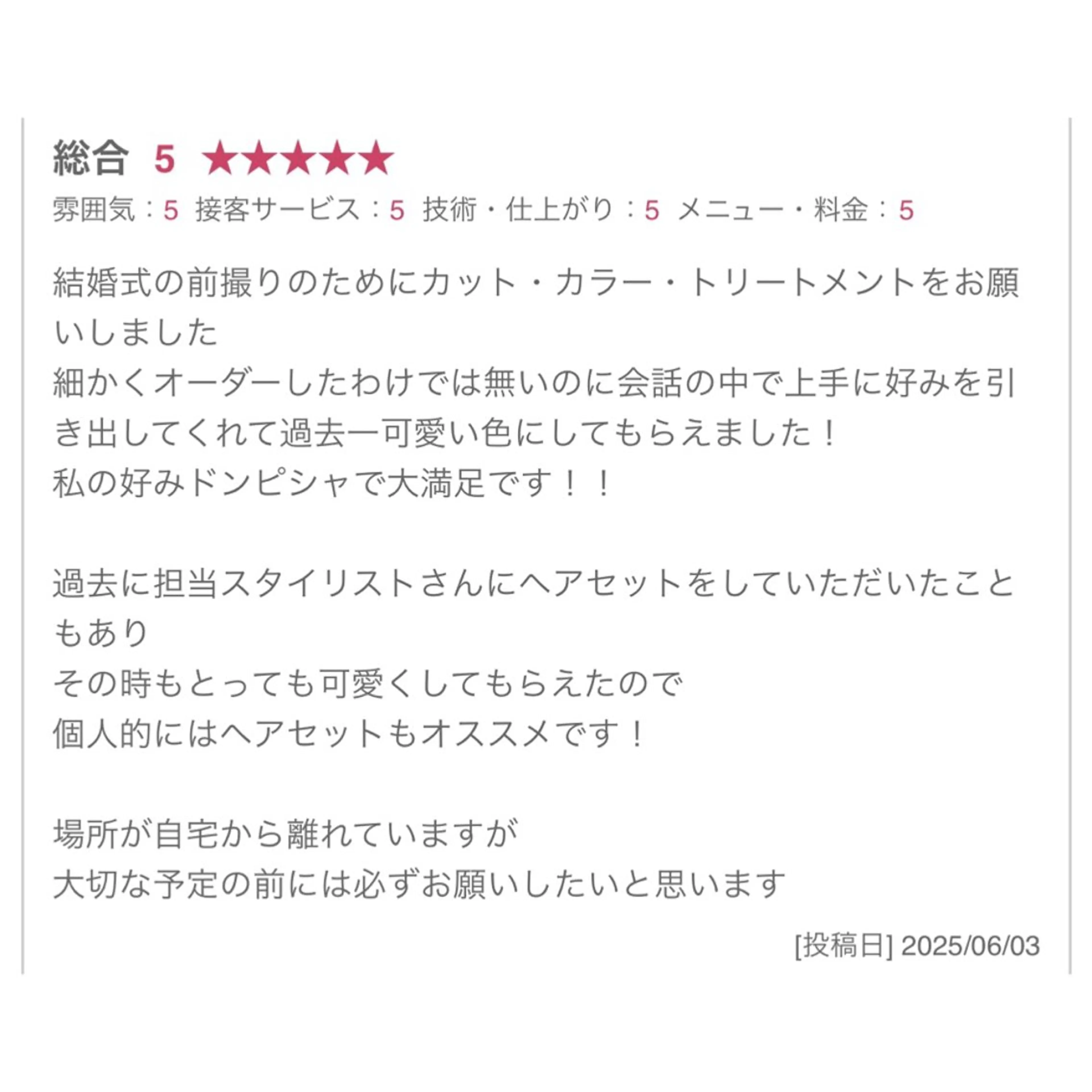 ロング 透明感／髪質改善 ／ NUJAR／りかのヘアスタイル