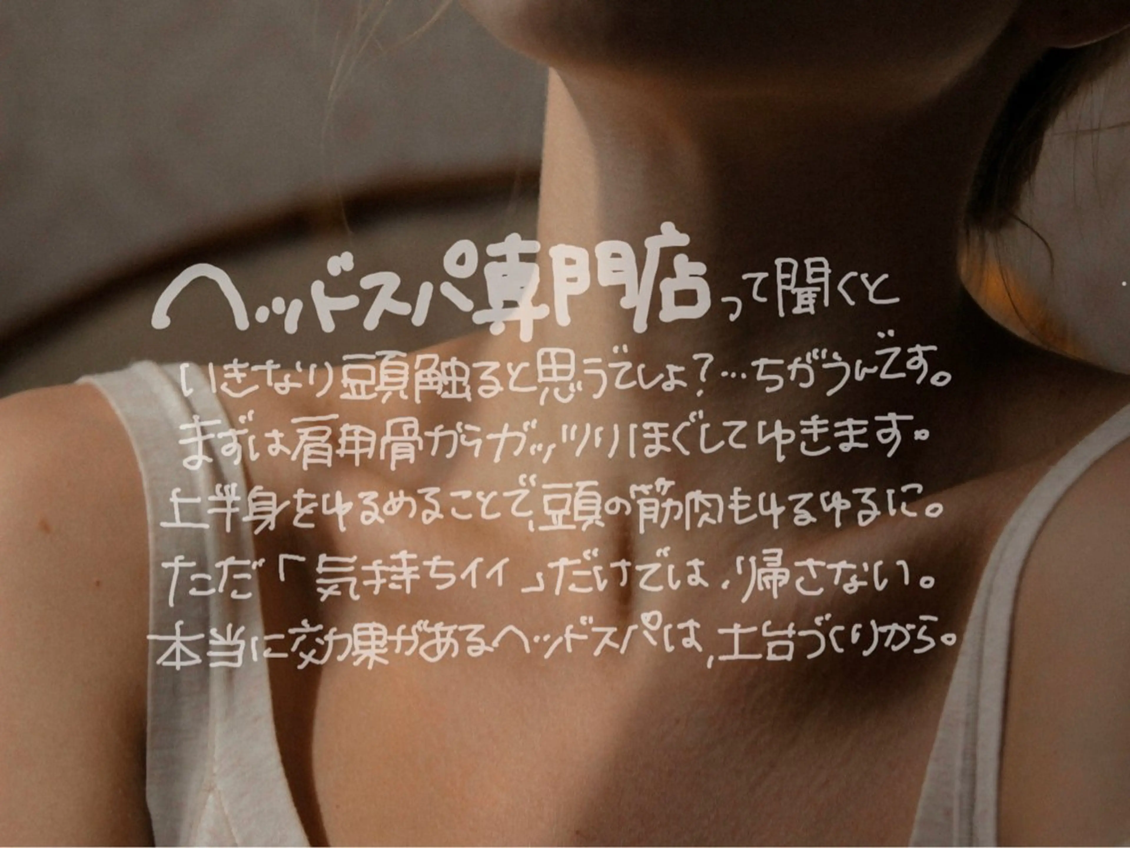 ガチスパ所属・ガチスパ 吹田店のエステ・リラクイメージ