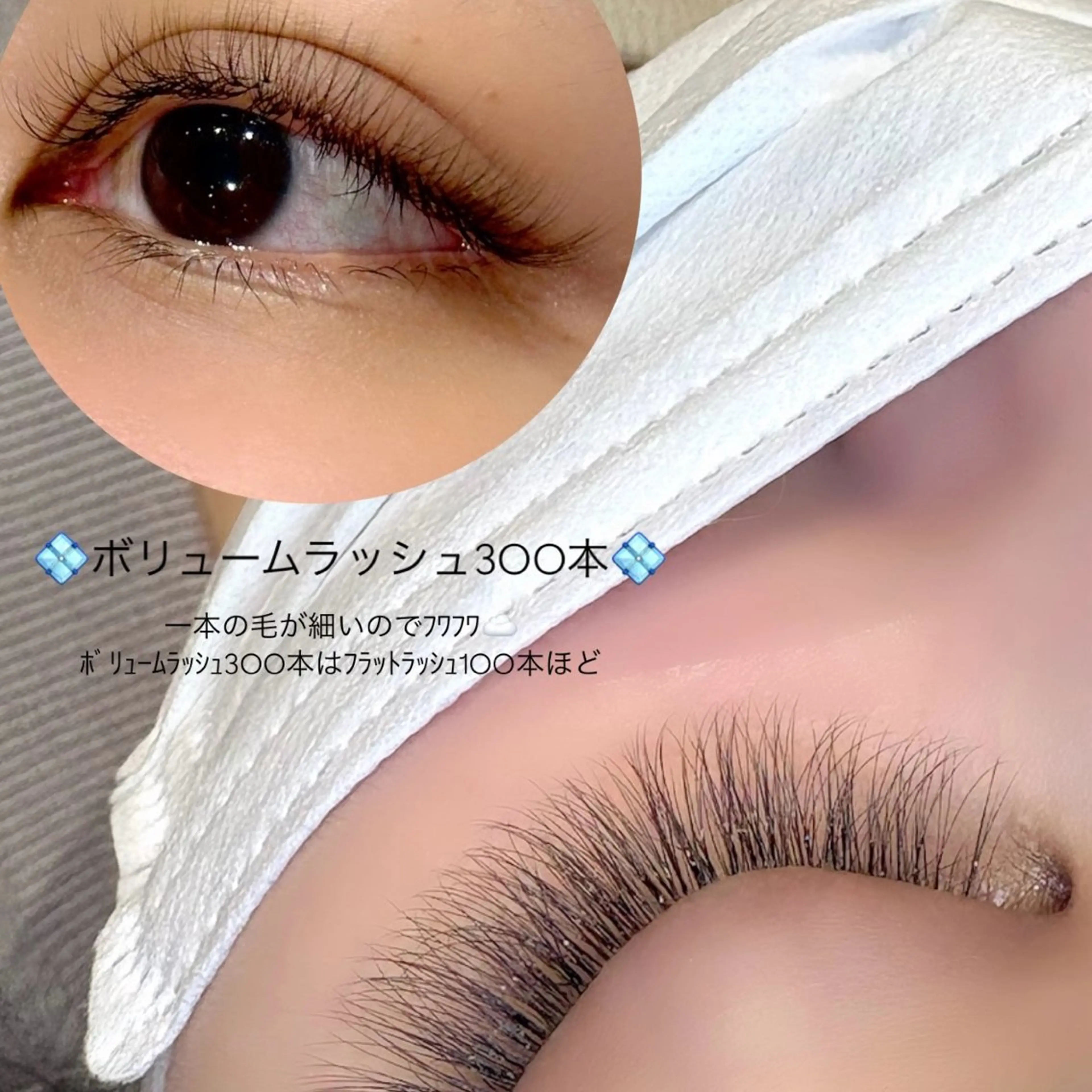 🌷minimo限定🌷&healthy→LEDボリュームラッシュ400本まで×パーマ🪽の写真