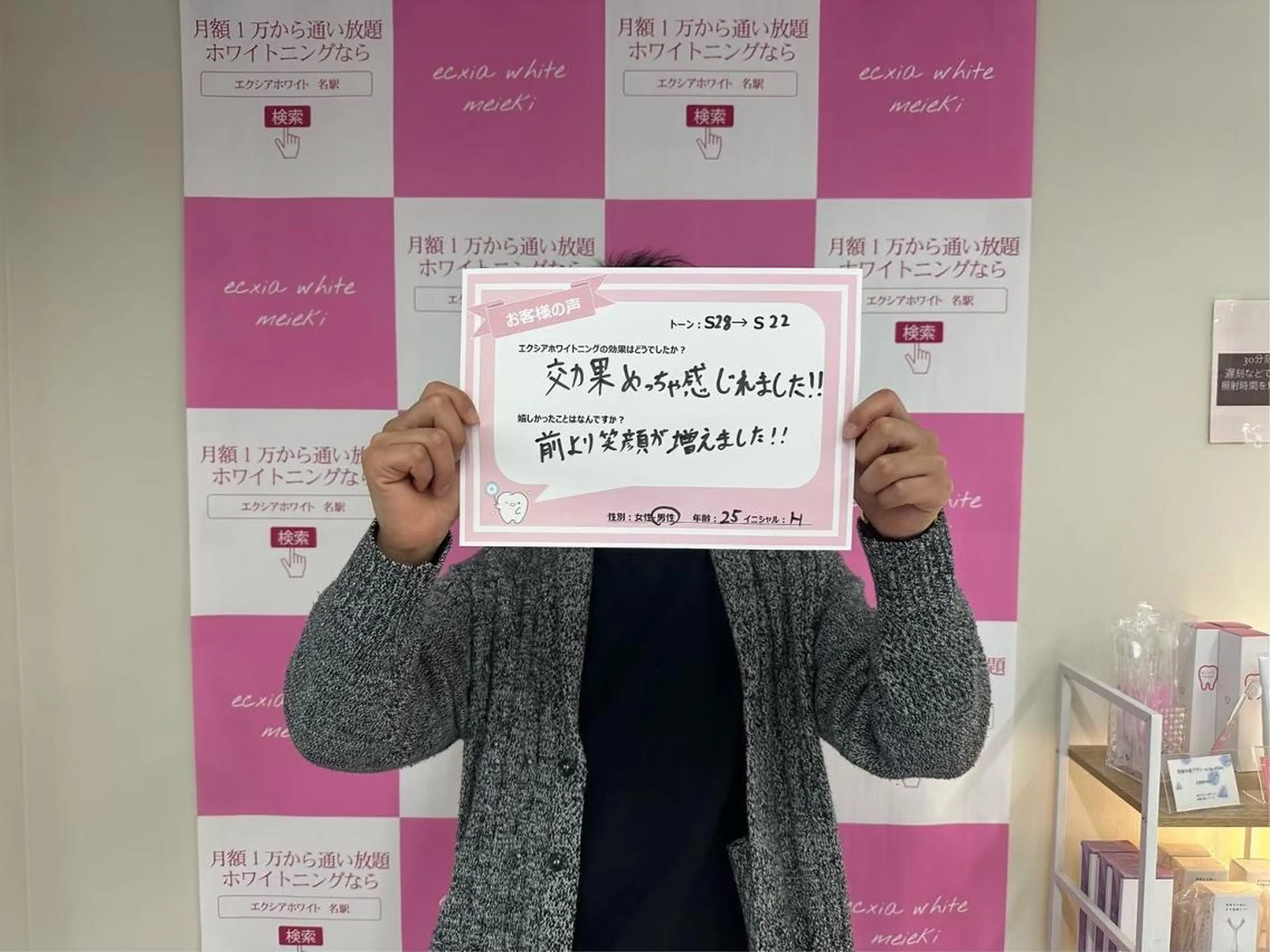 セルフホワイトニング エクシア金山のその他イメージ