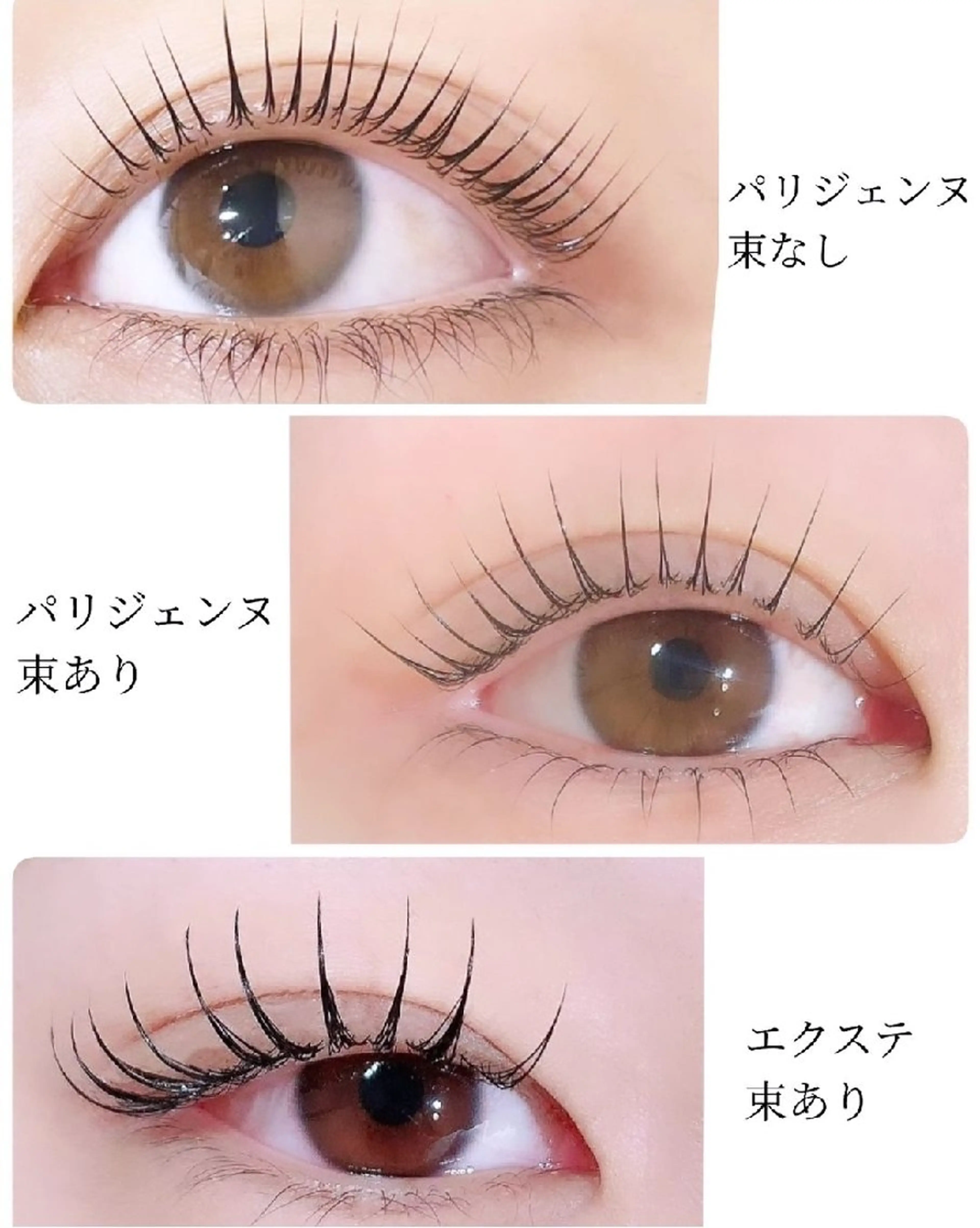 マツエク・マツパ パリジェンヌラッシュリフト EMMA plus．のマツエク・マツパデザイン