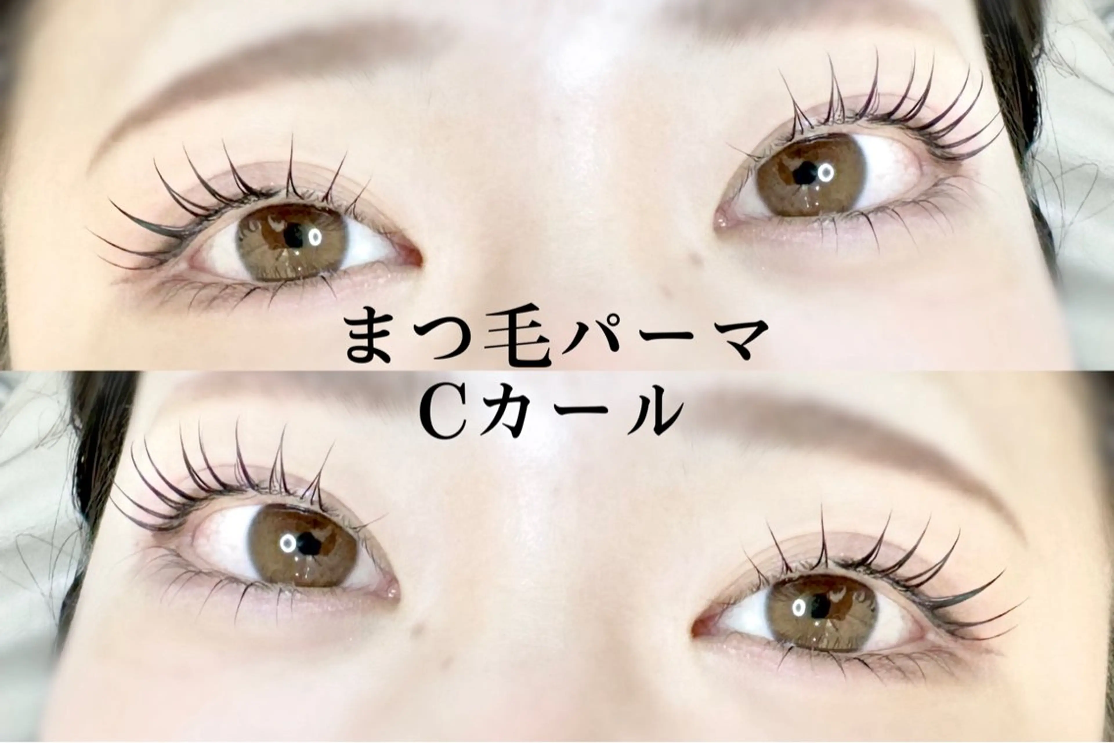 マツエク・マツパ マツパ 🌸Alba🌸 勅使川原のマツエク・マツパデザイン