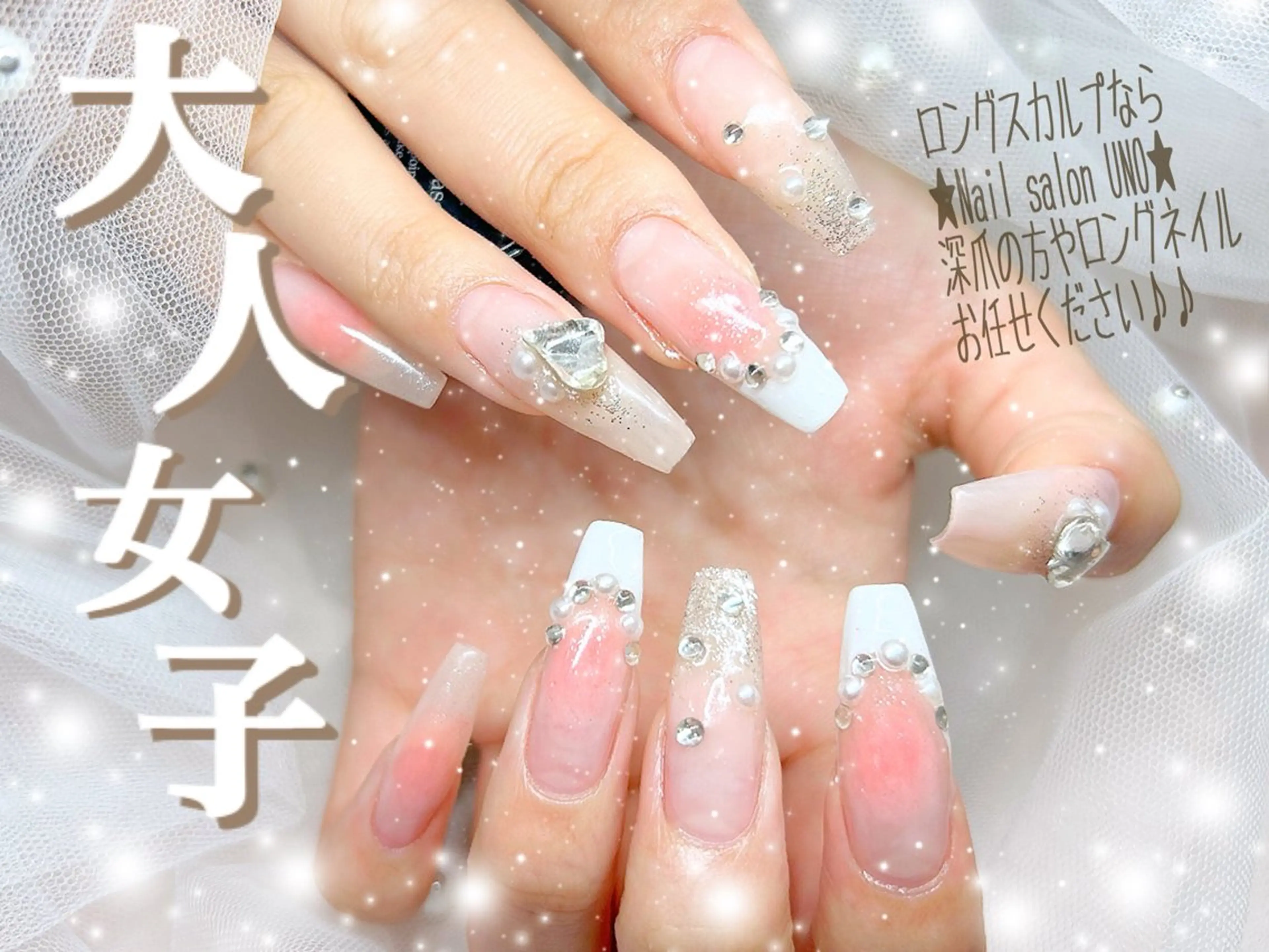 ネイル アートネイル ロングネイル スカルプネイル ハンドネイル Nail Salon UNO-ウノ-のネイルデザイン