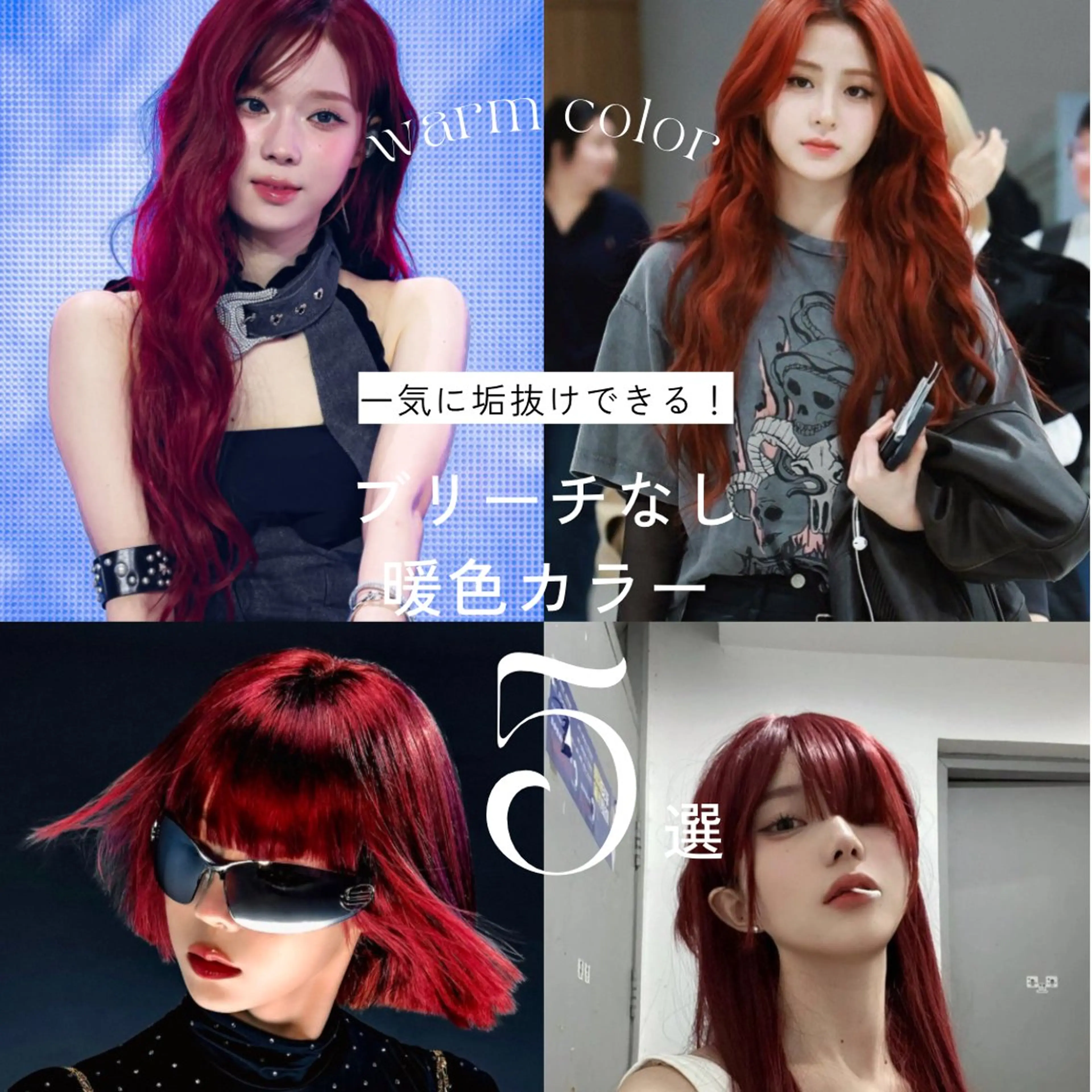 カラー ブリーチ グレージュ ブリーチなしカラー 髪質改善 ヘアカラー トリートメント 髪質改善/美髪矯正/ ハッシュカット/韓国のヘアスタイル