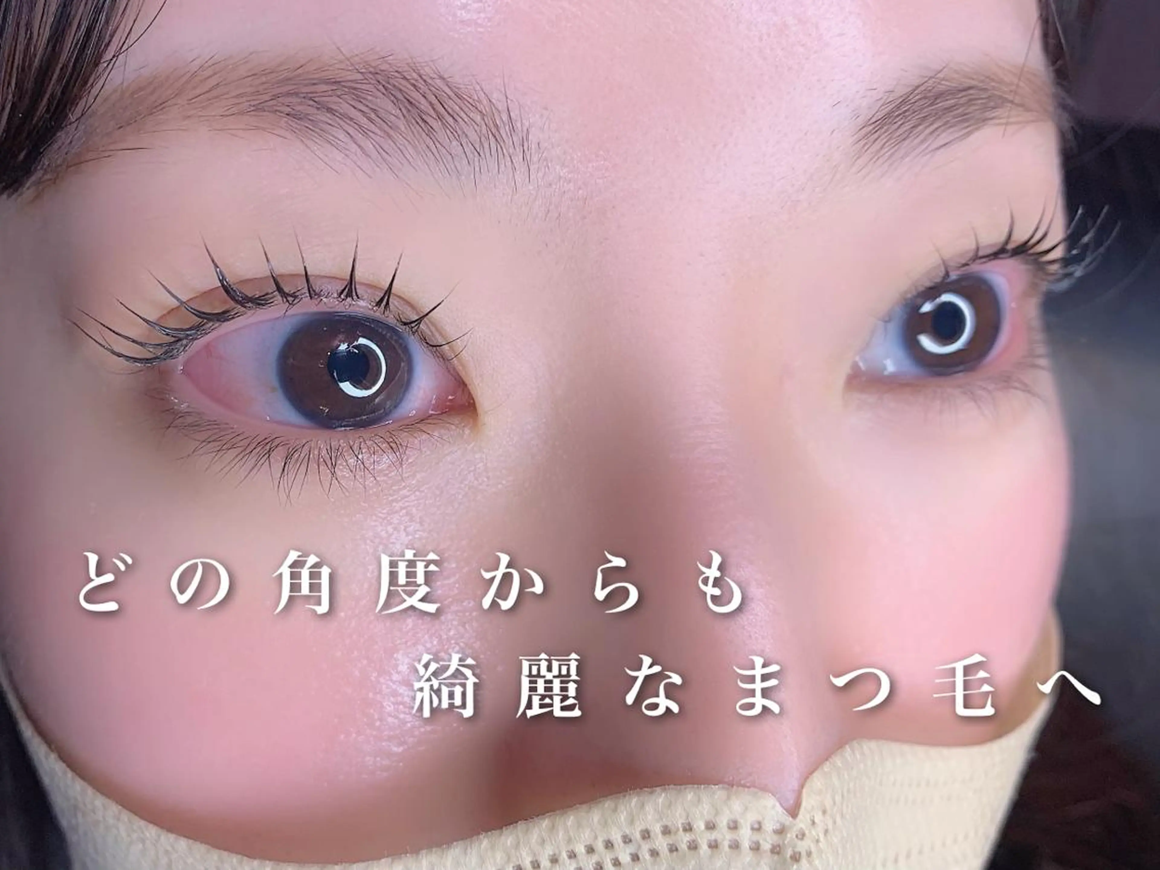 マツエク・マツパ JASMINE 小橋 愛のマツエク・マツパデザイン