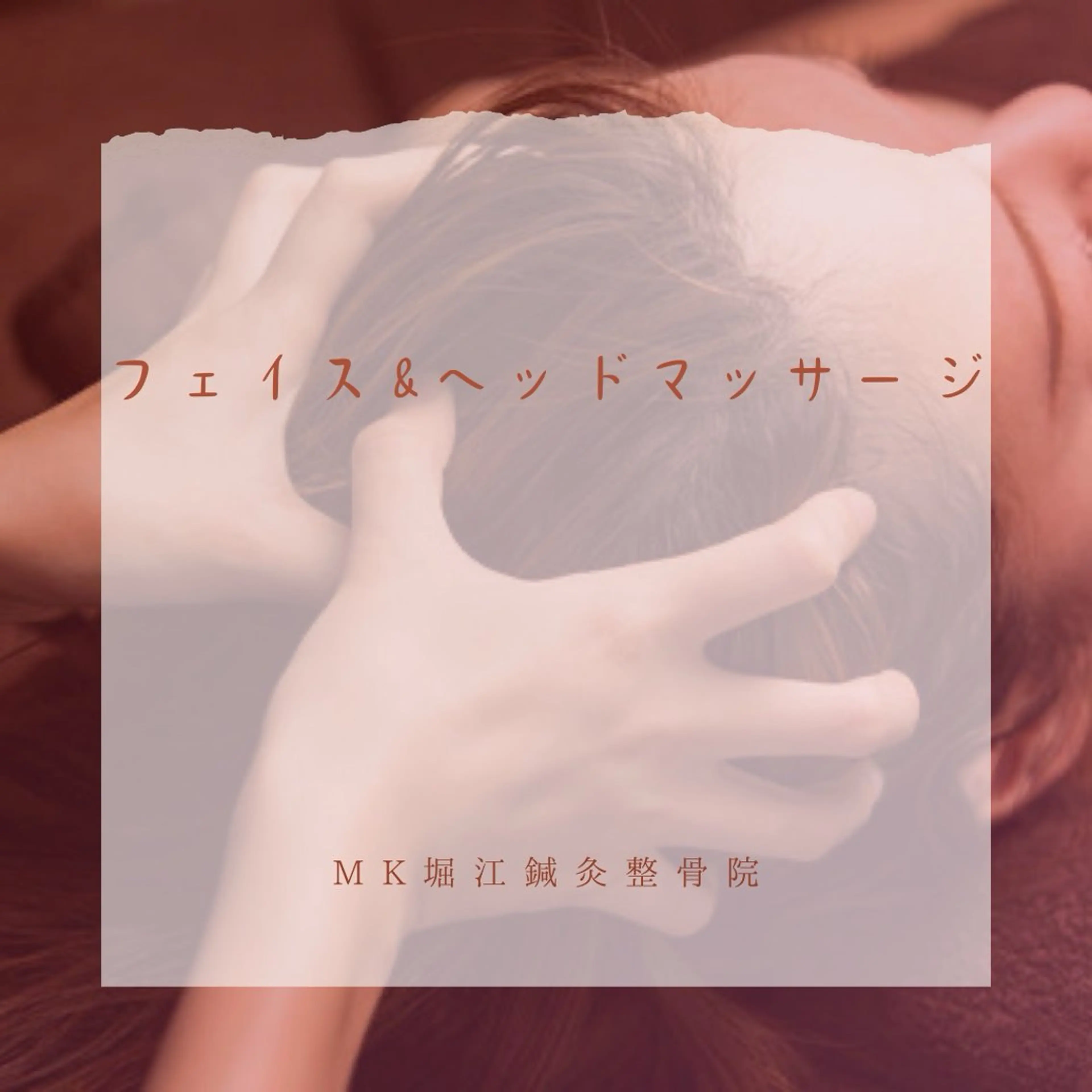 小顔/美容鍼/整体 MITSUKIのその他イメージ