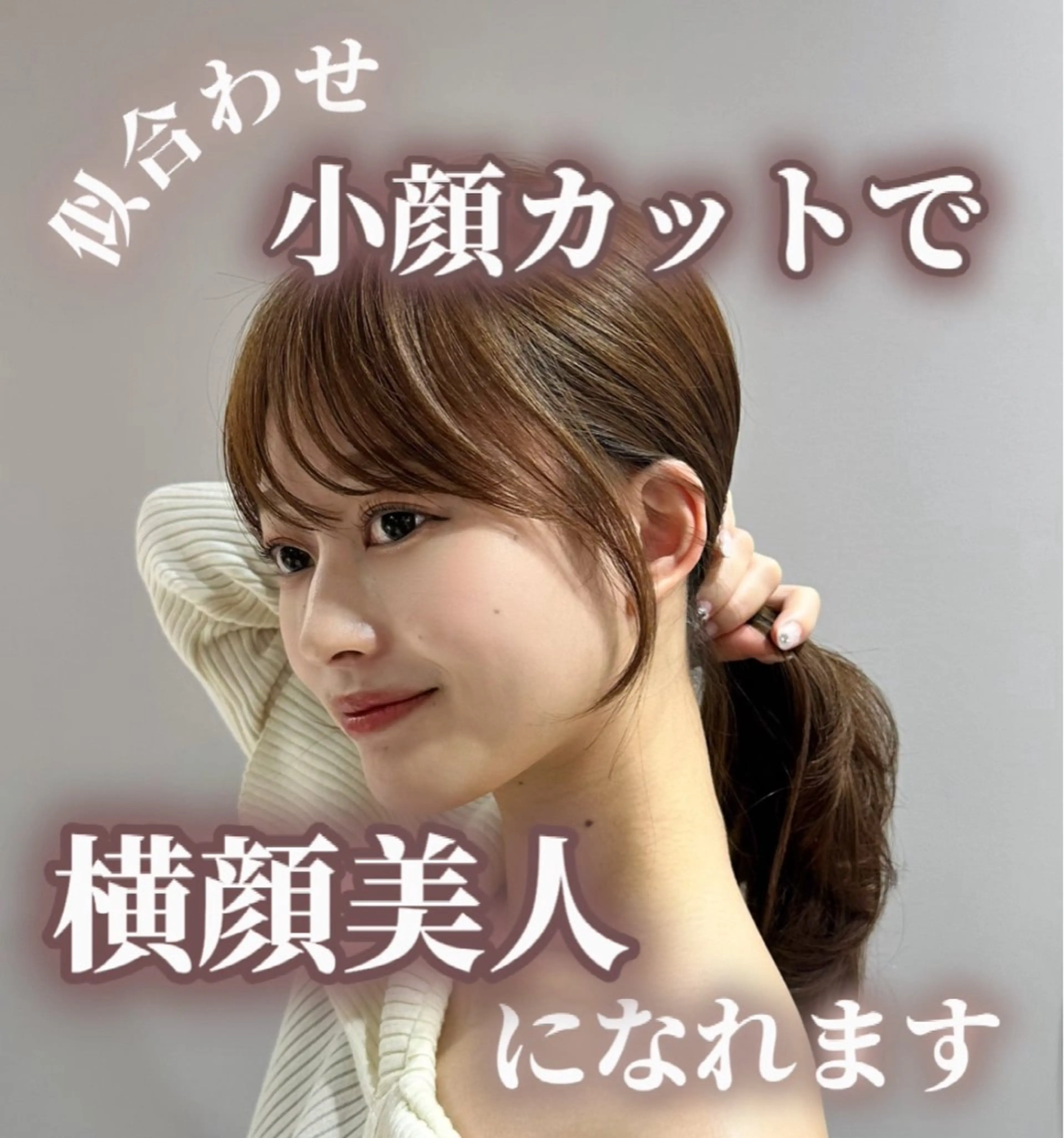 セミロング カラー topstylist 芳賀みなみのヘアスタイル